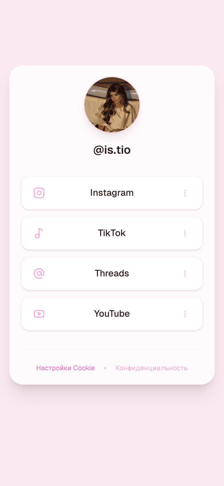 @is.tio — шаблон страницы соцссылок (Linktree) — 3