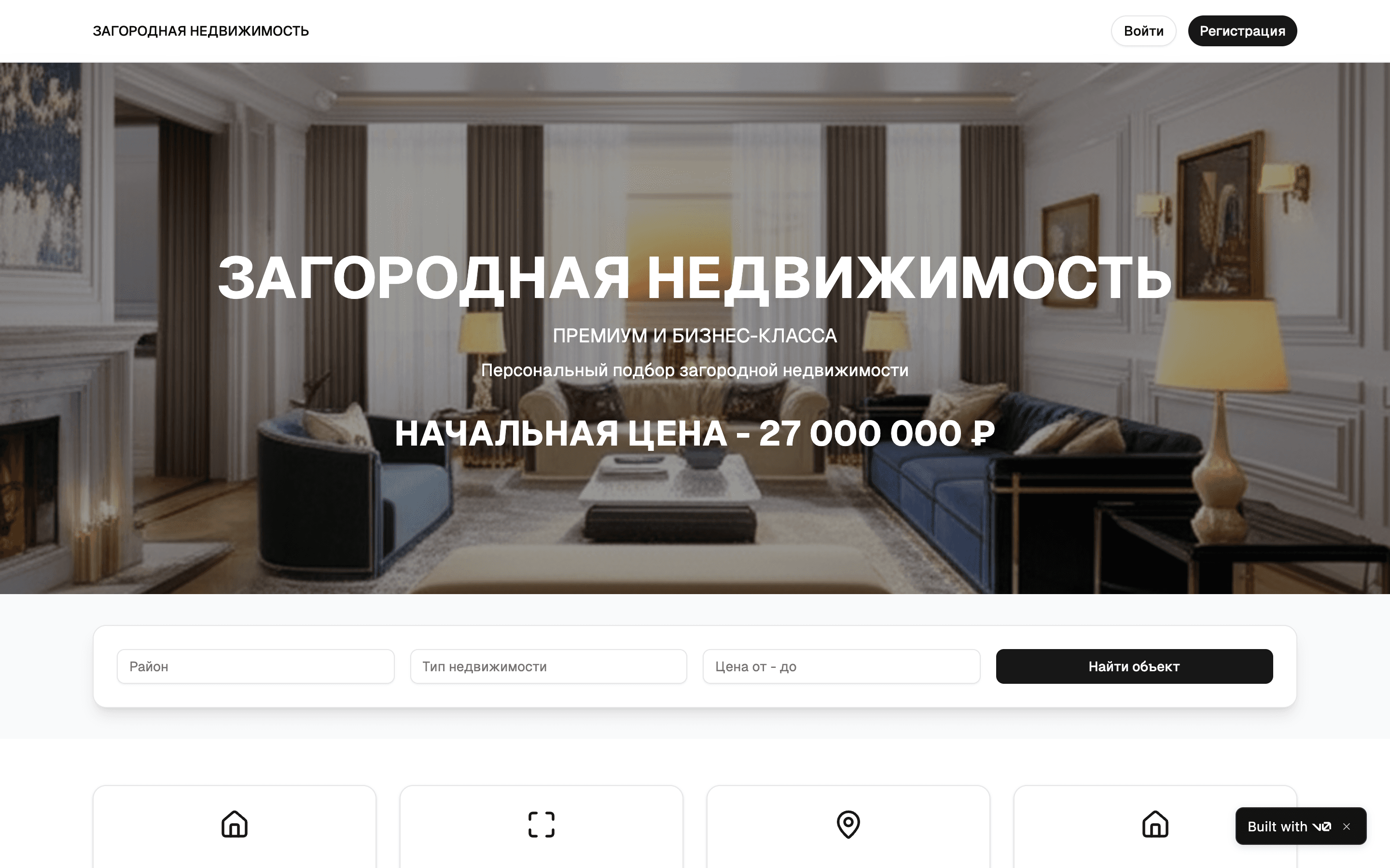 Загородная недвижимость — шаблон лендинга премиум-объекта