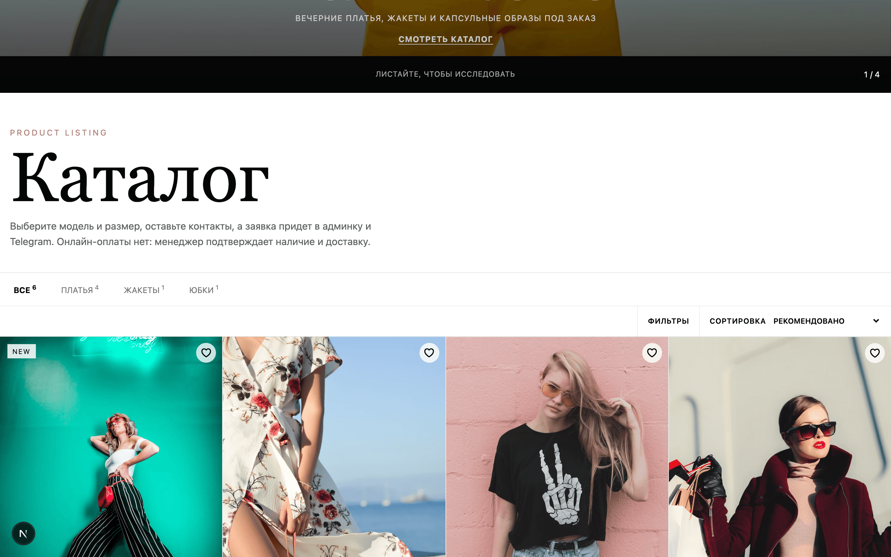 Mari Atelier — fashion-витрина ателье — 2