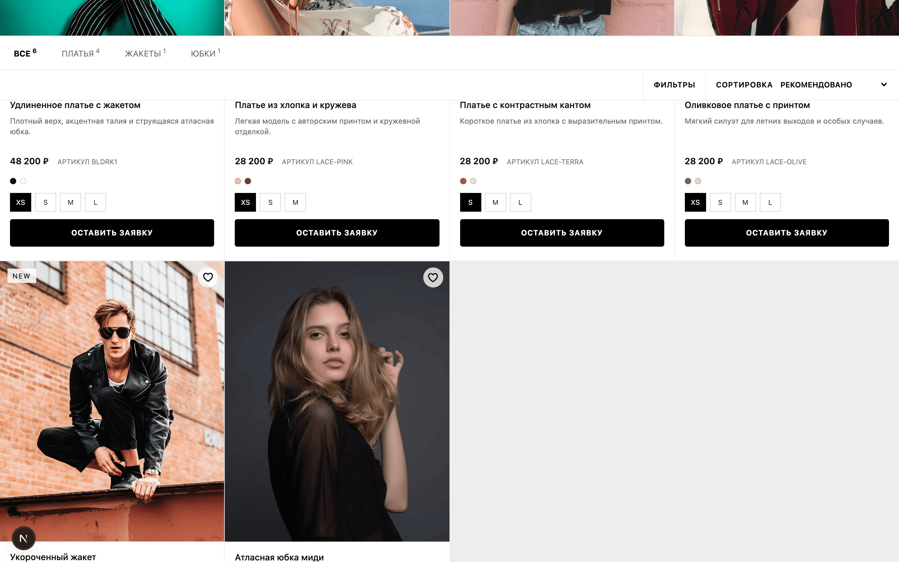 Mari Atelier — fashion-витрина ателье — 3