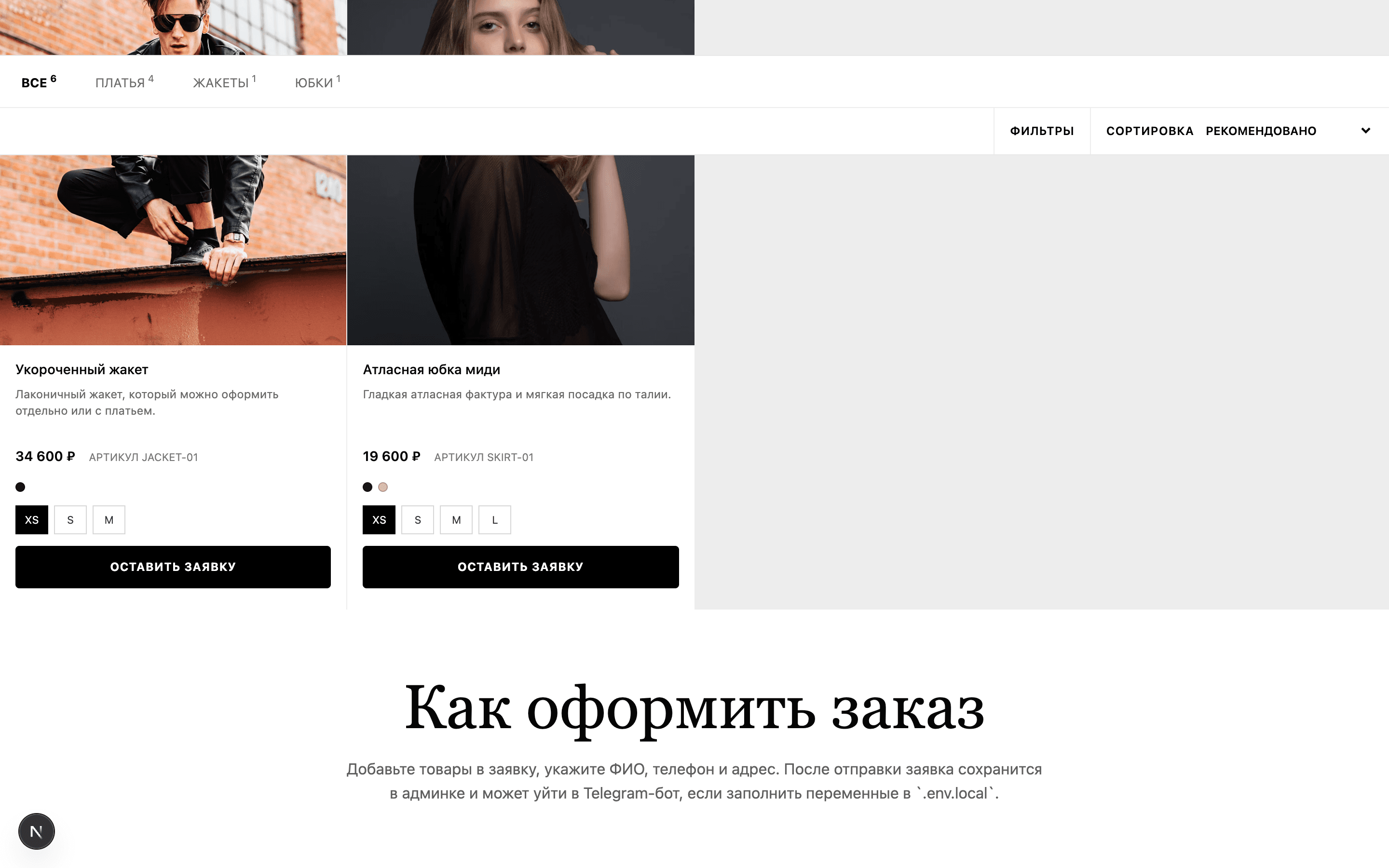 Mari Atelier — fashion-витрина ателье — 5