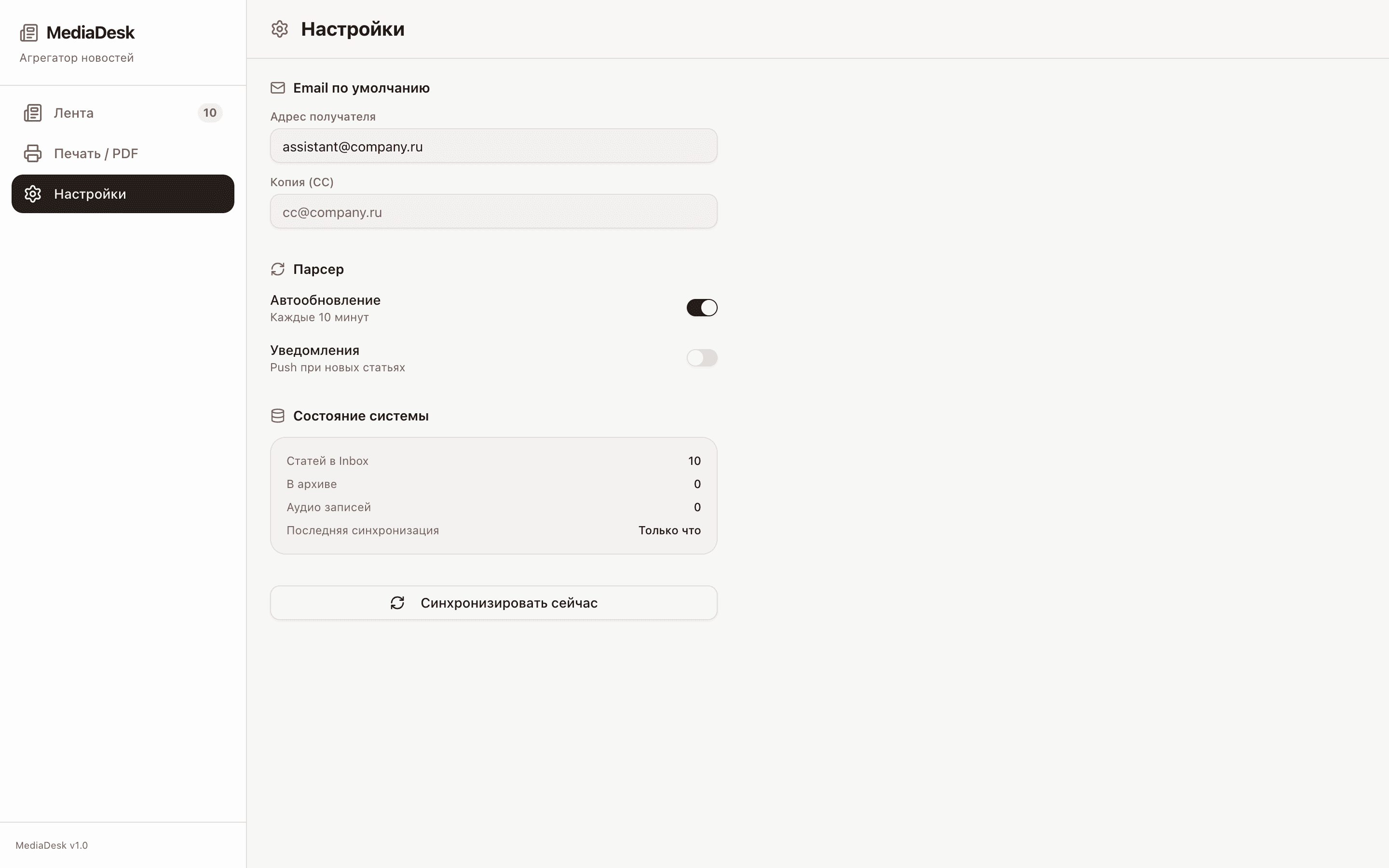 MediaDesk — шаблон агрегатора новостей — 4