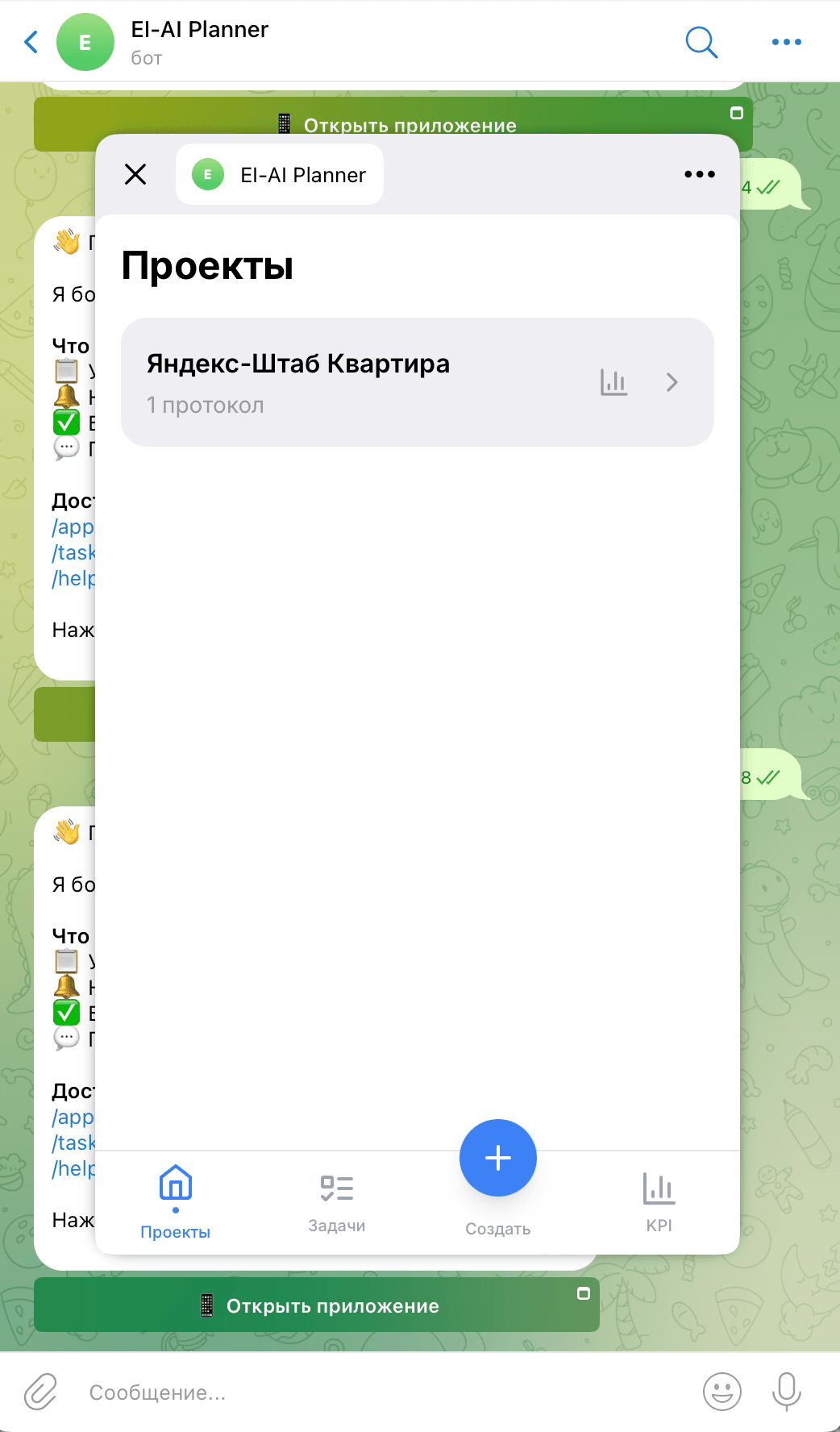 Protocol Mini App — протоколы задач и чек-листы в Telegram — 2