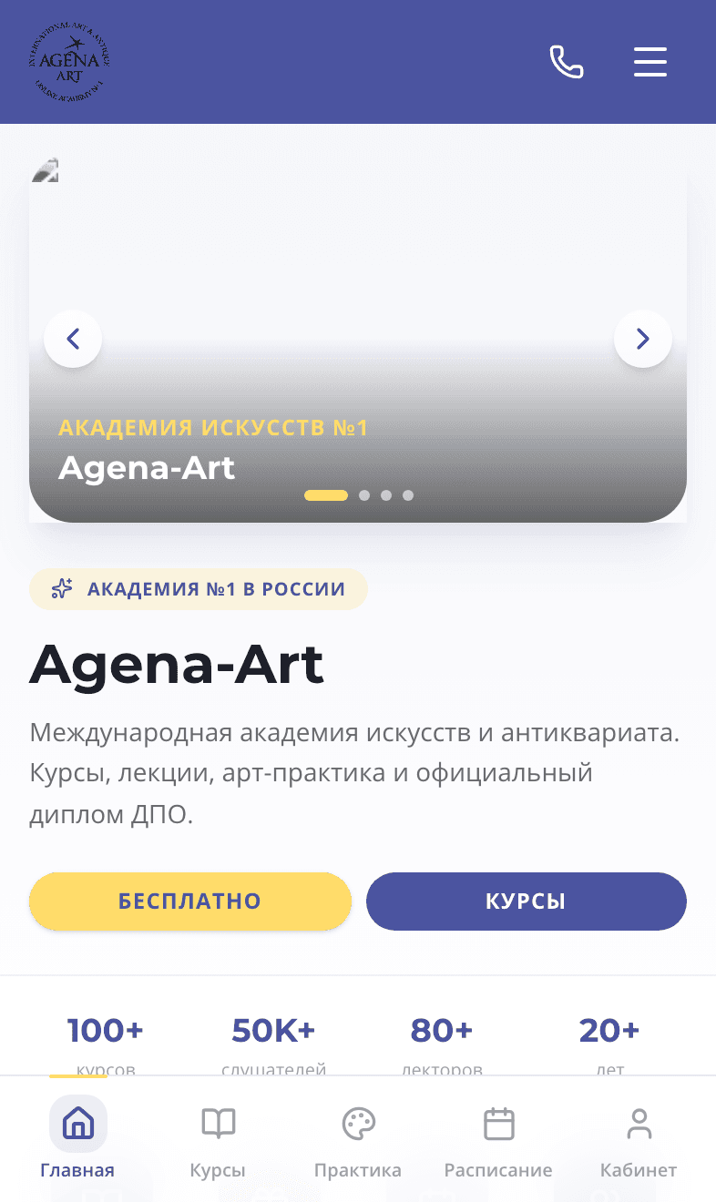 Agena-Art — международная академия искусств и антиквариата — 1
