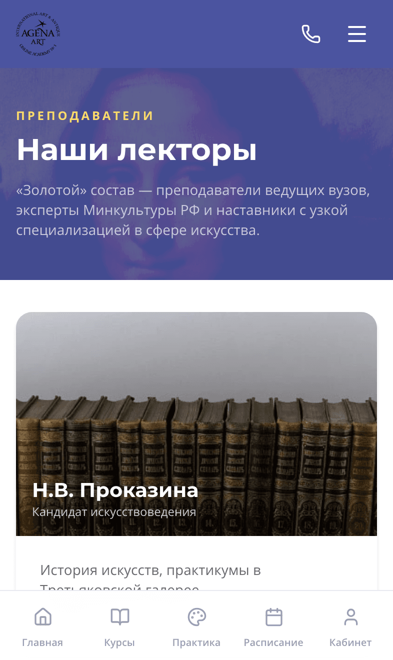 Agena-Art — международная академия искусств и антиквариата — 4