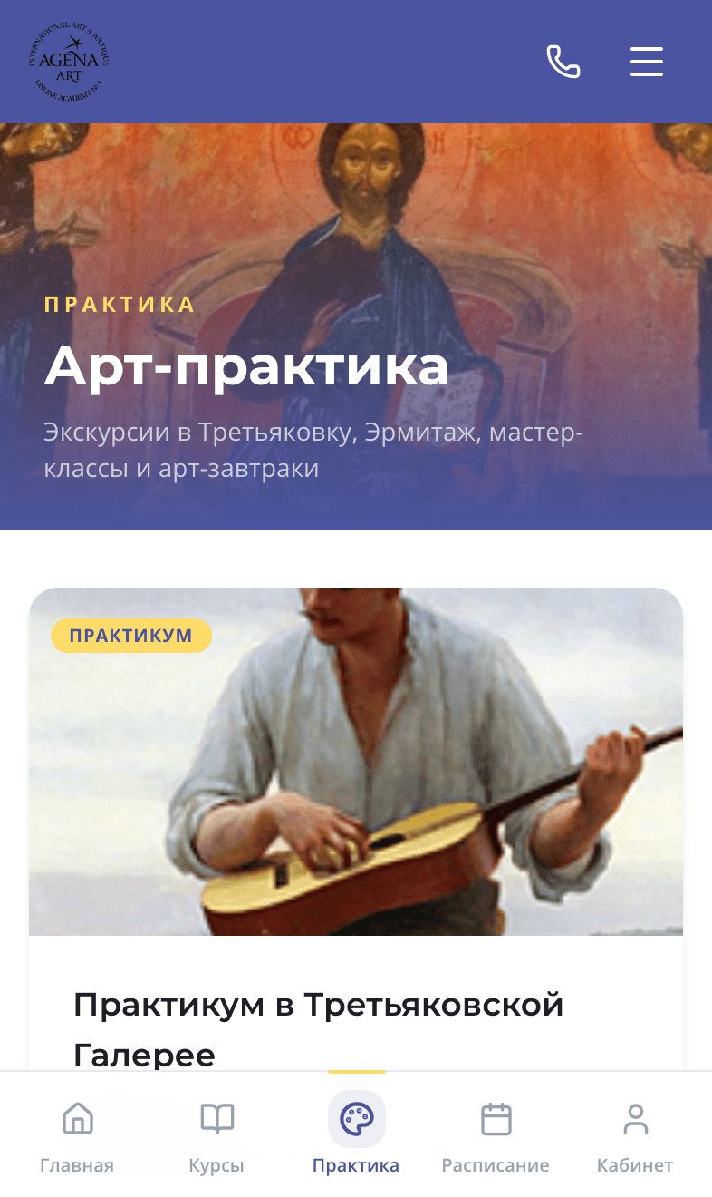 Agena-Art — международная академия искусств и антиквариата — 5