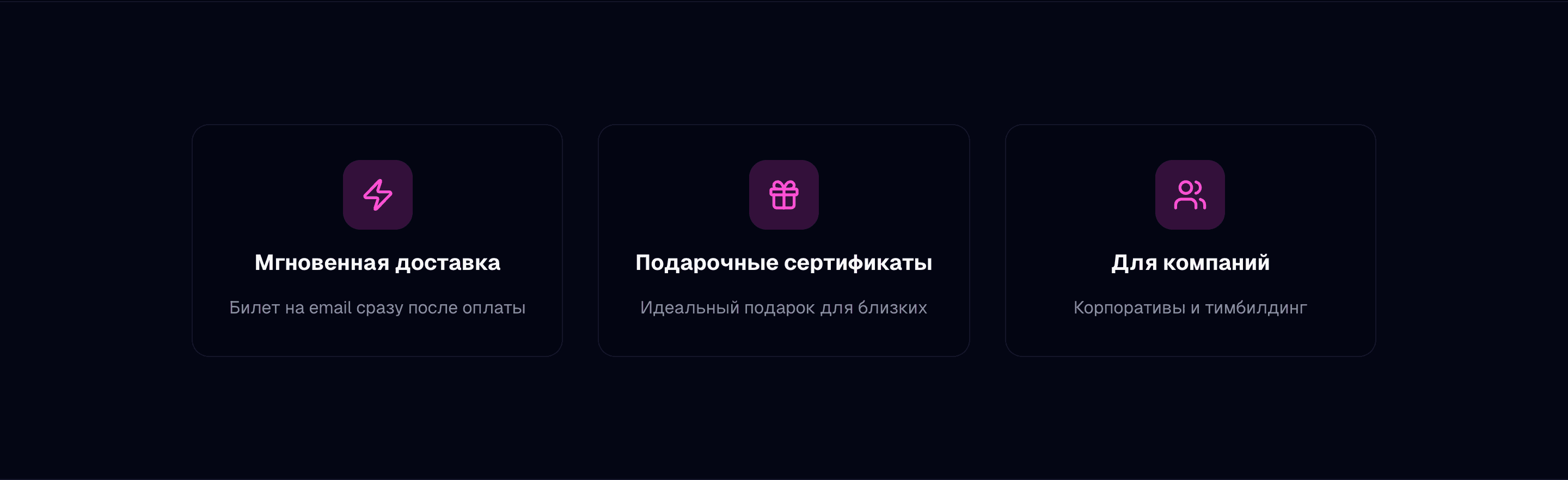 TARASDAVINAGAZ STORE — шаблон продажи билетов и сертификатов — 5