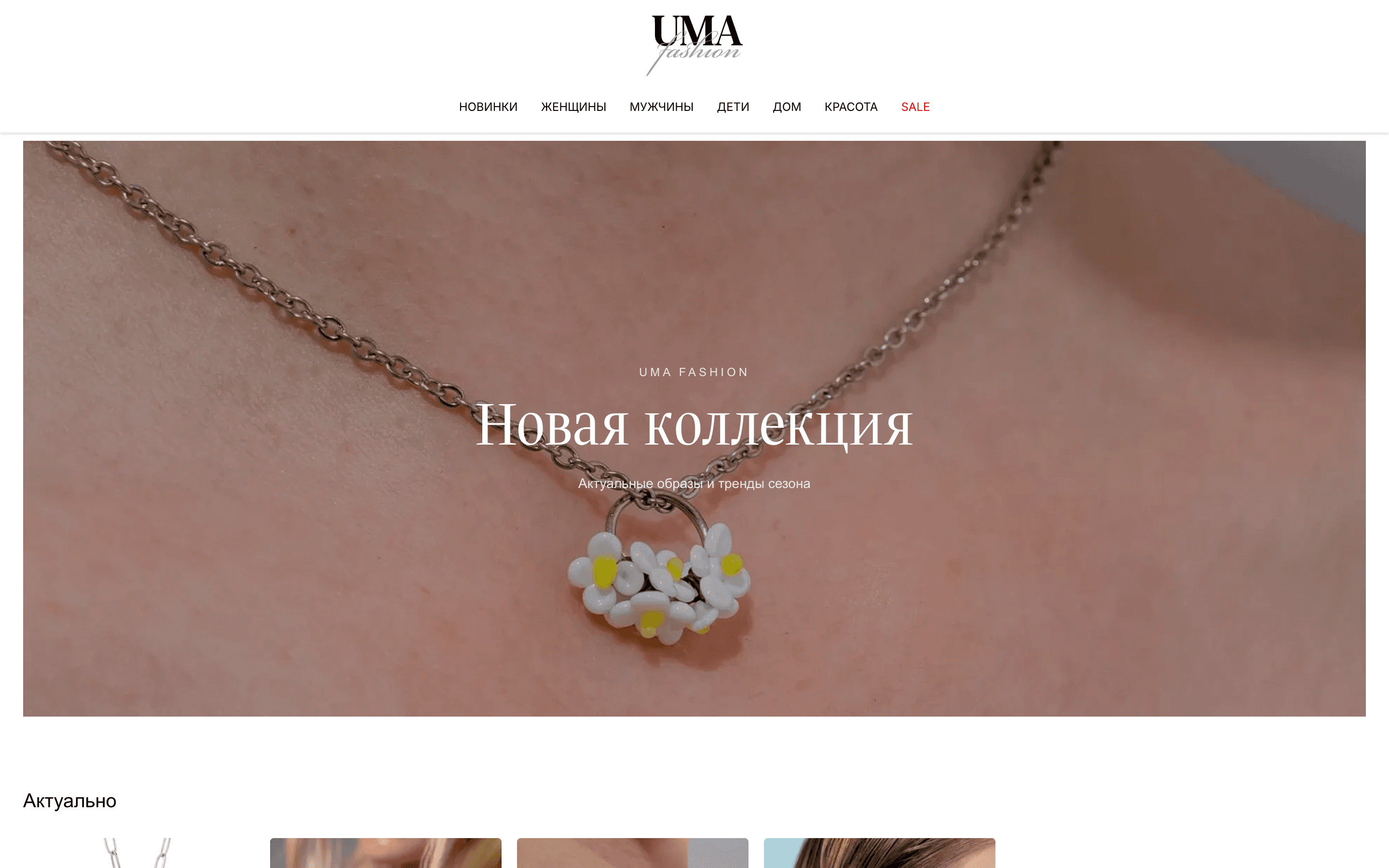 UMA Fashion — маркетплейс дизайнерской одежды (Узбекистан) — 2