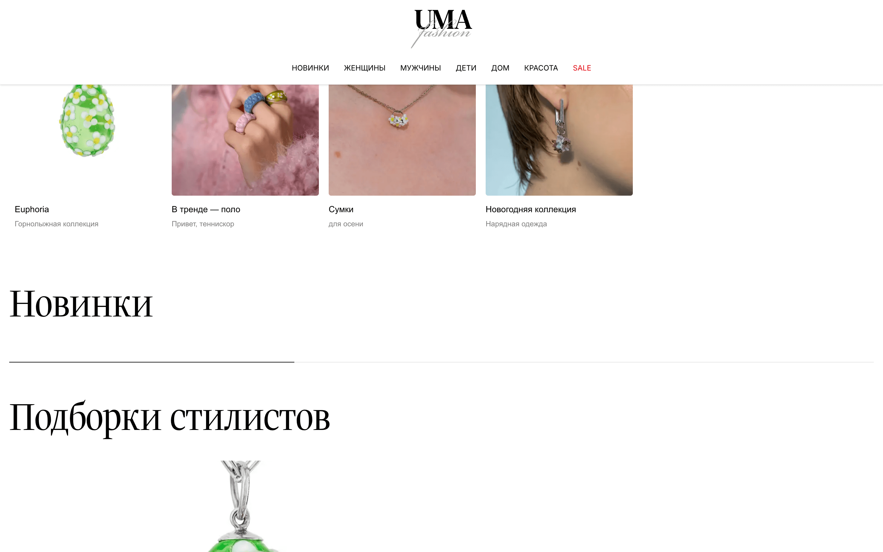 UMA Fashion — маркетплейс дизайнерской одежды (Узбекистан) — 3