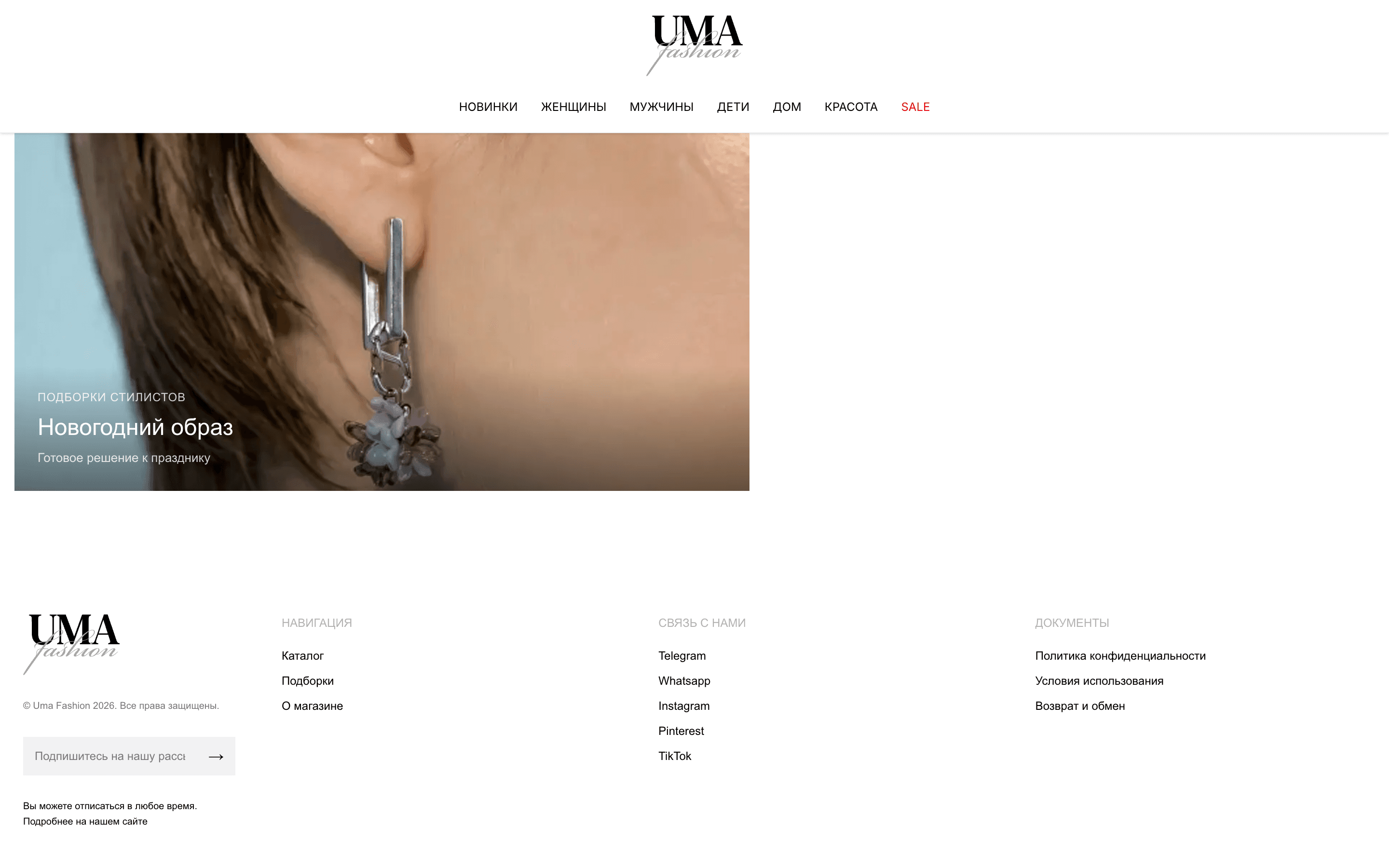 UMA Fashion — маркетплейс дизайнерской одежды (Узбекистан) — 5