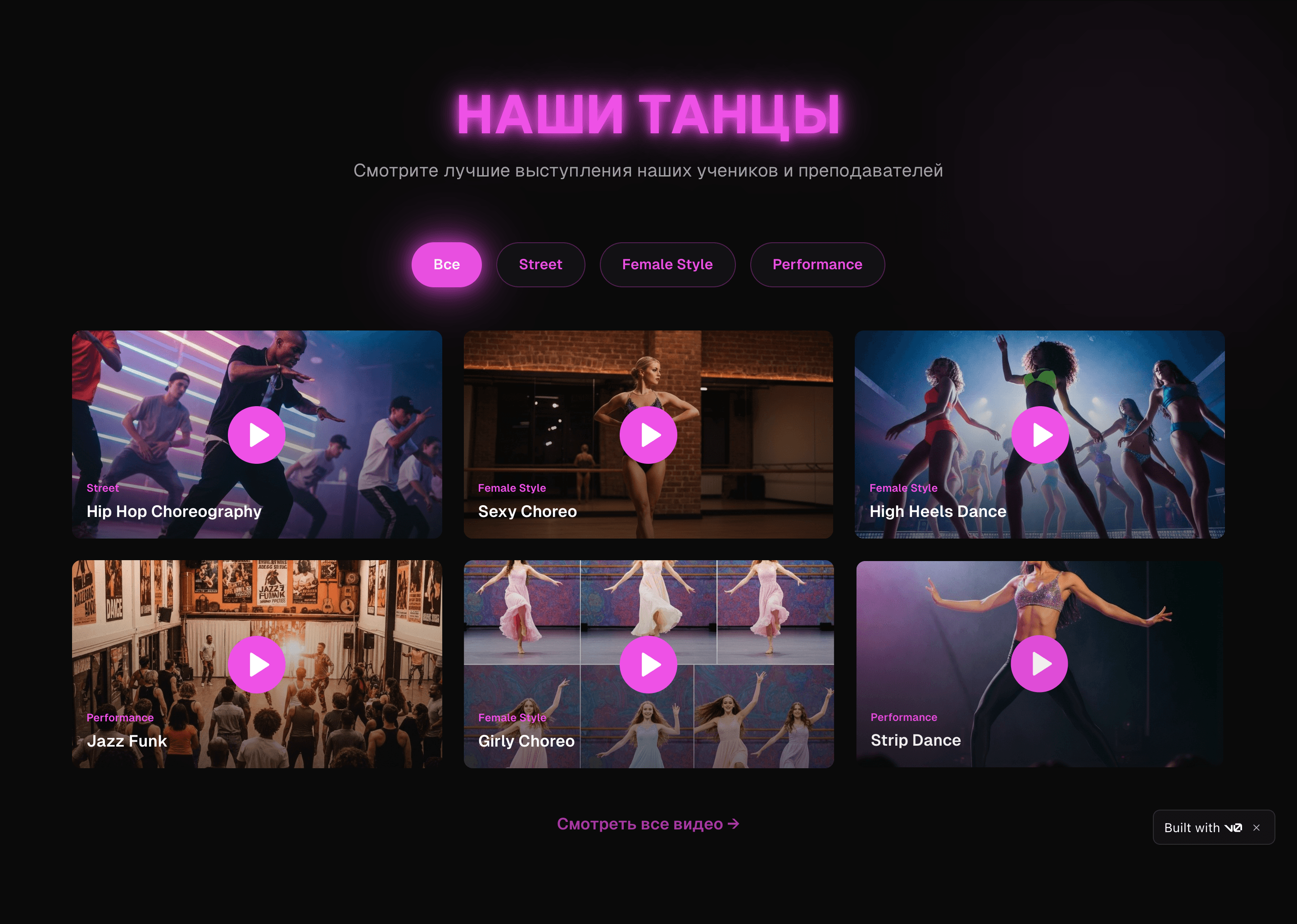 VVS Dance Studio — шаблон сайта танцевальной студии — 3