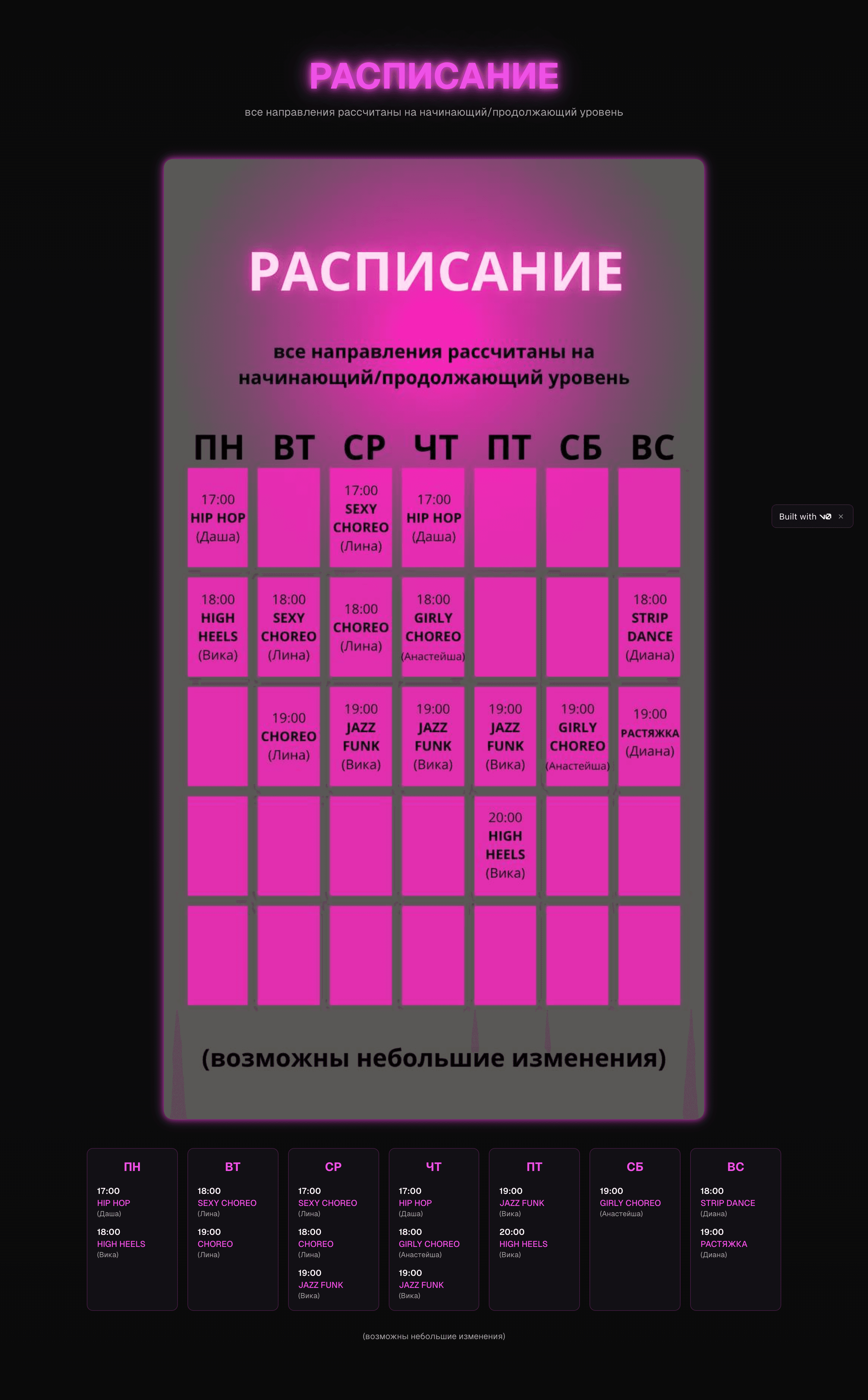 VVS Dance Studio — шаблон сайта танцевальной студии — 5