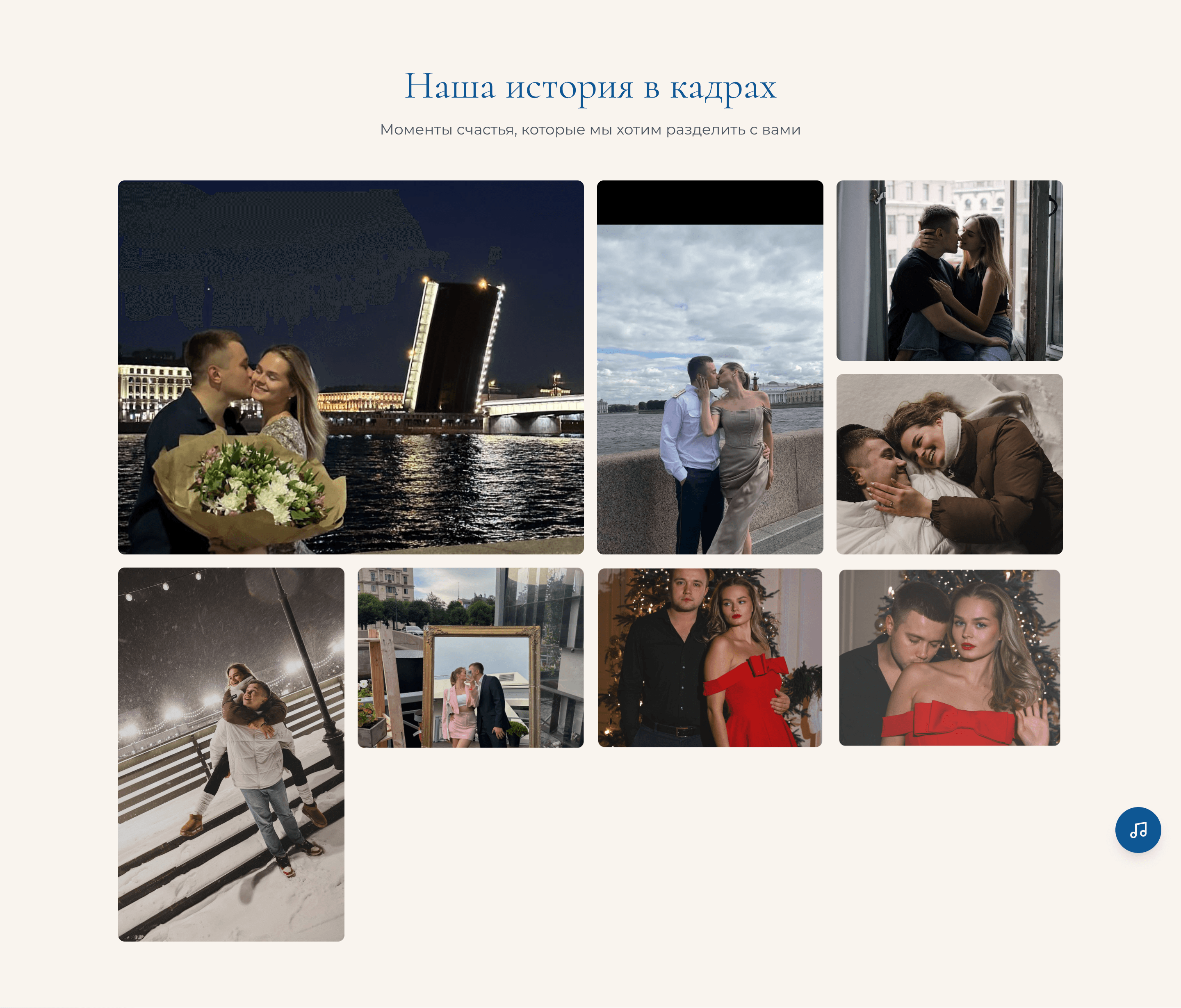 Максим & Ульяна — шаблон свадебного приглашения Mamma Mia — 3