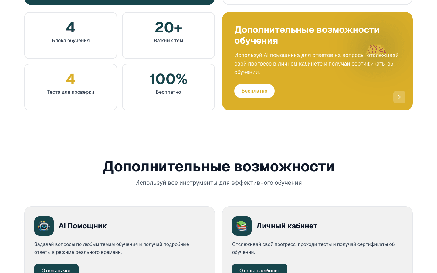Твой старт — бесплатное обучение для подростков — 3