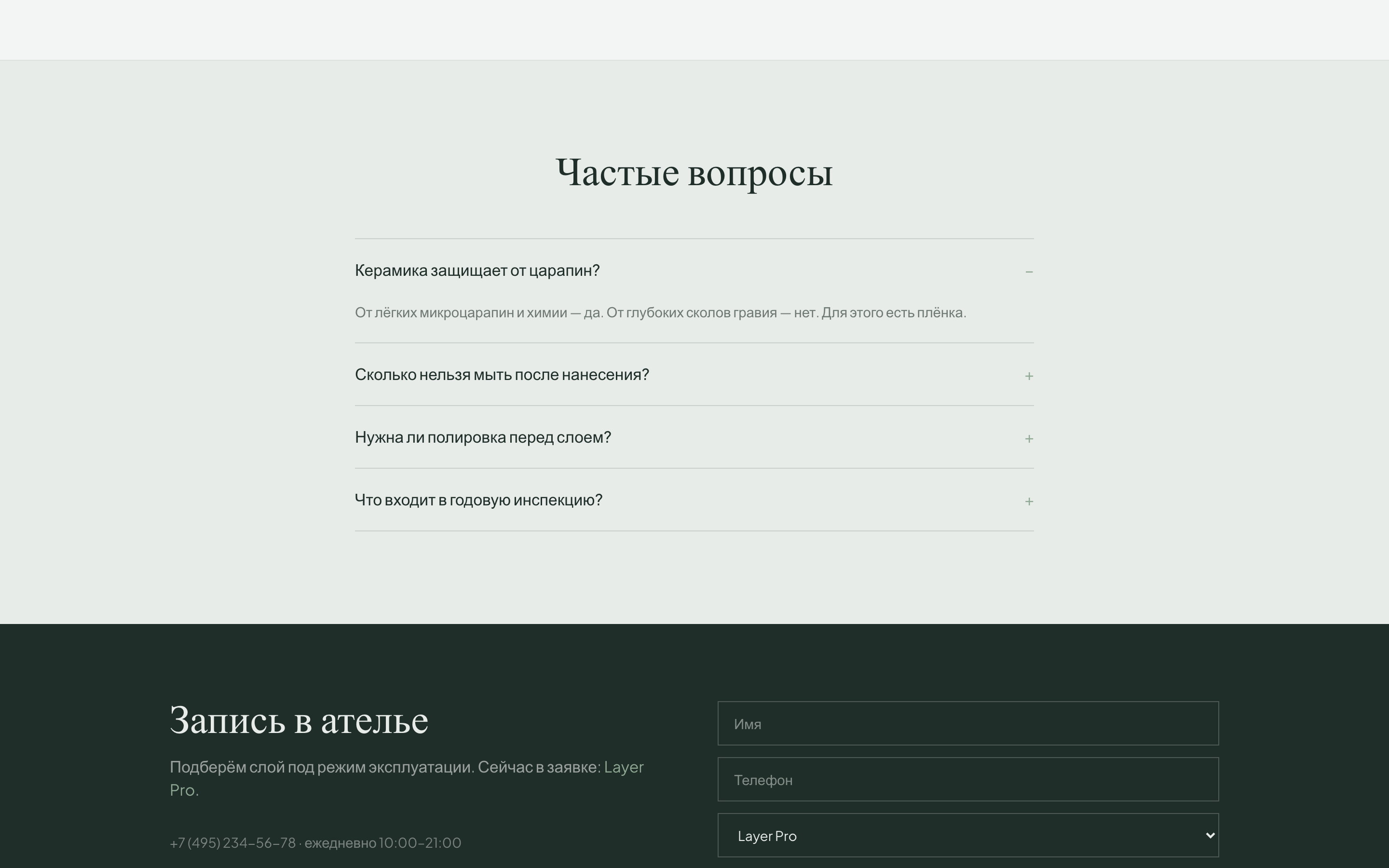 CERAMIQ — ателье керамического покрытия — 4