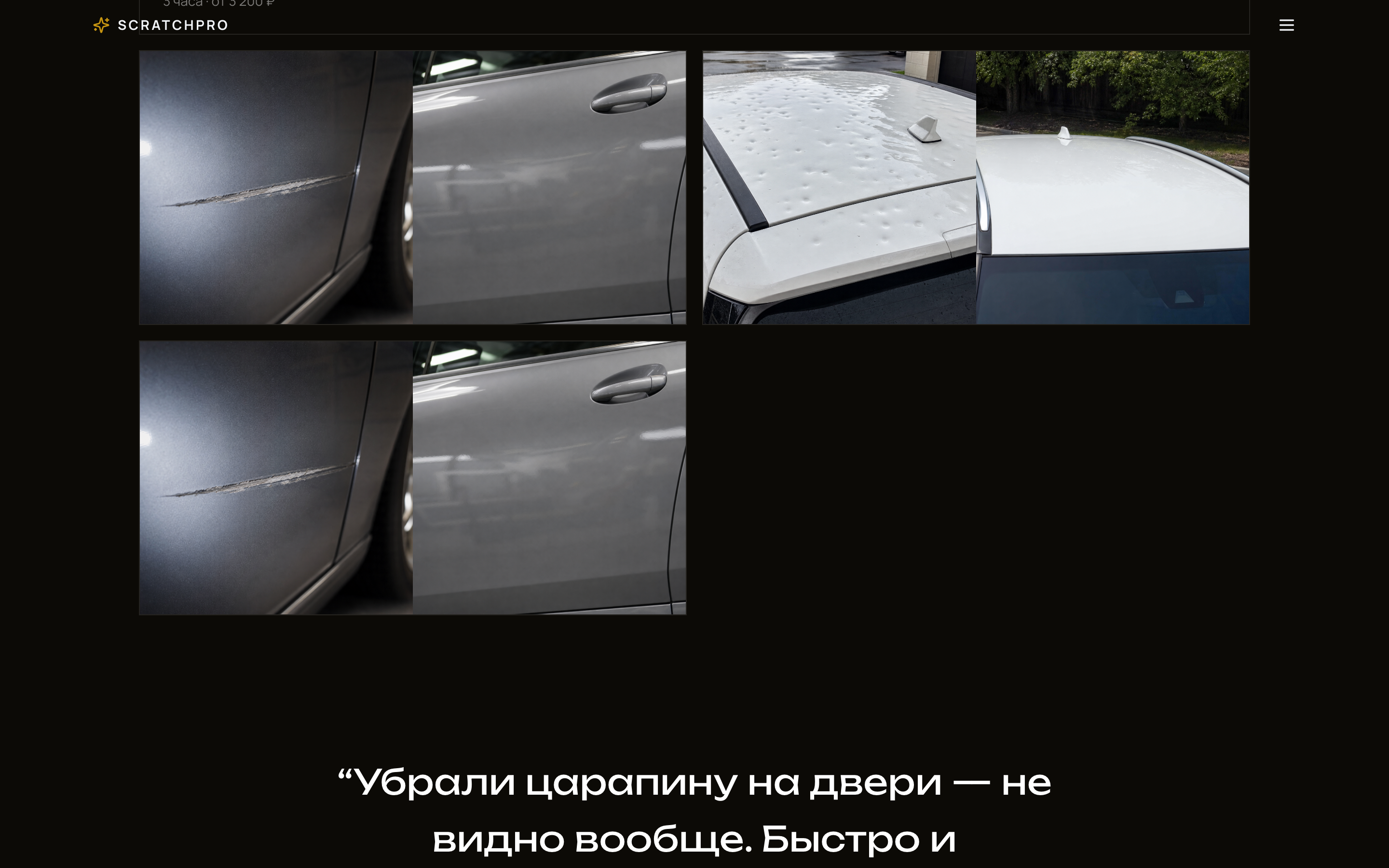 ScratchPro — editorial PDR-ателье — 3