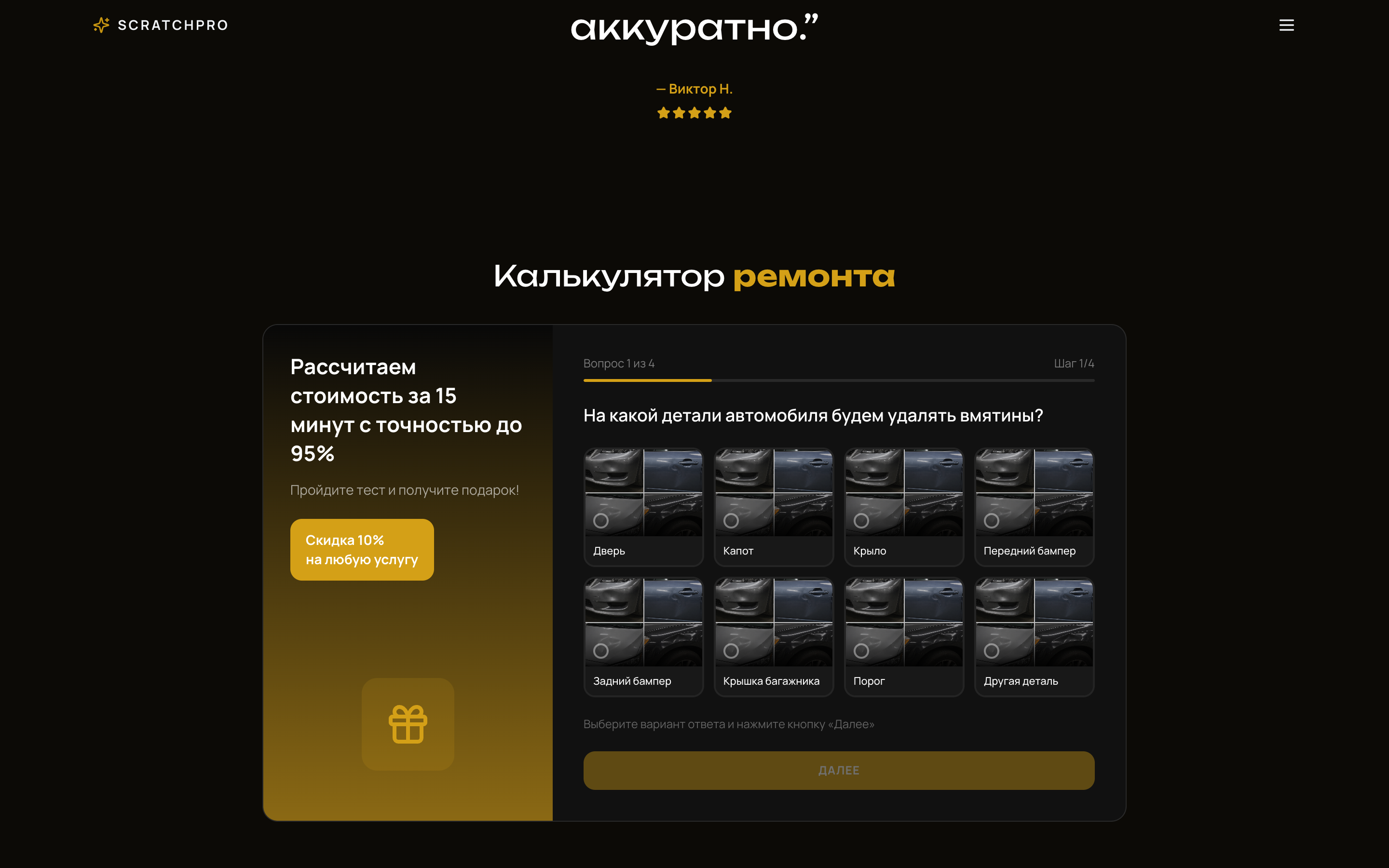 ScratchPro — editorial PDR-ателье — 4
