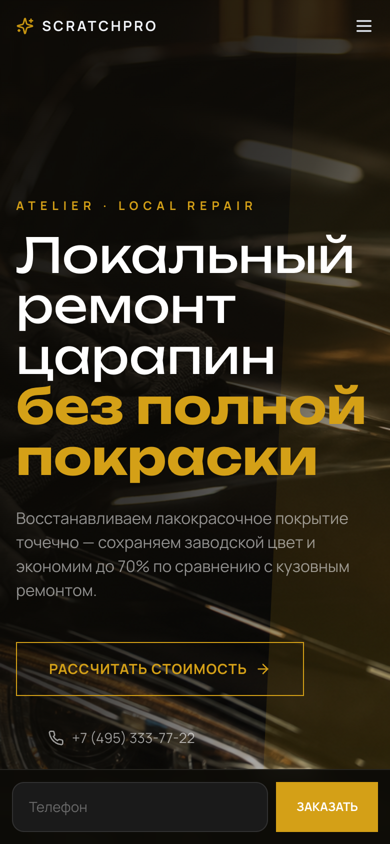 ScratchPro — editorial PDR-ателье — 6