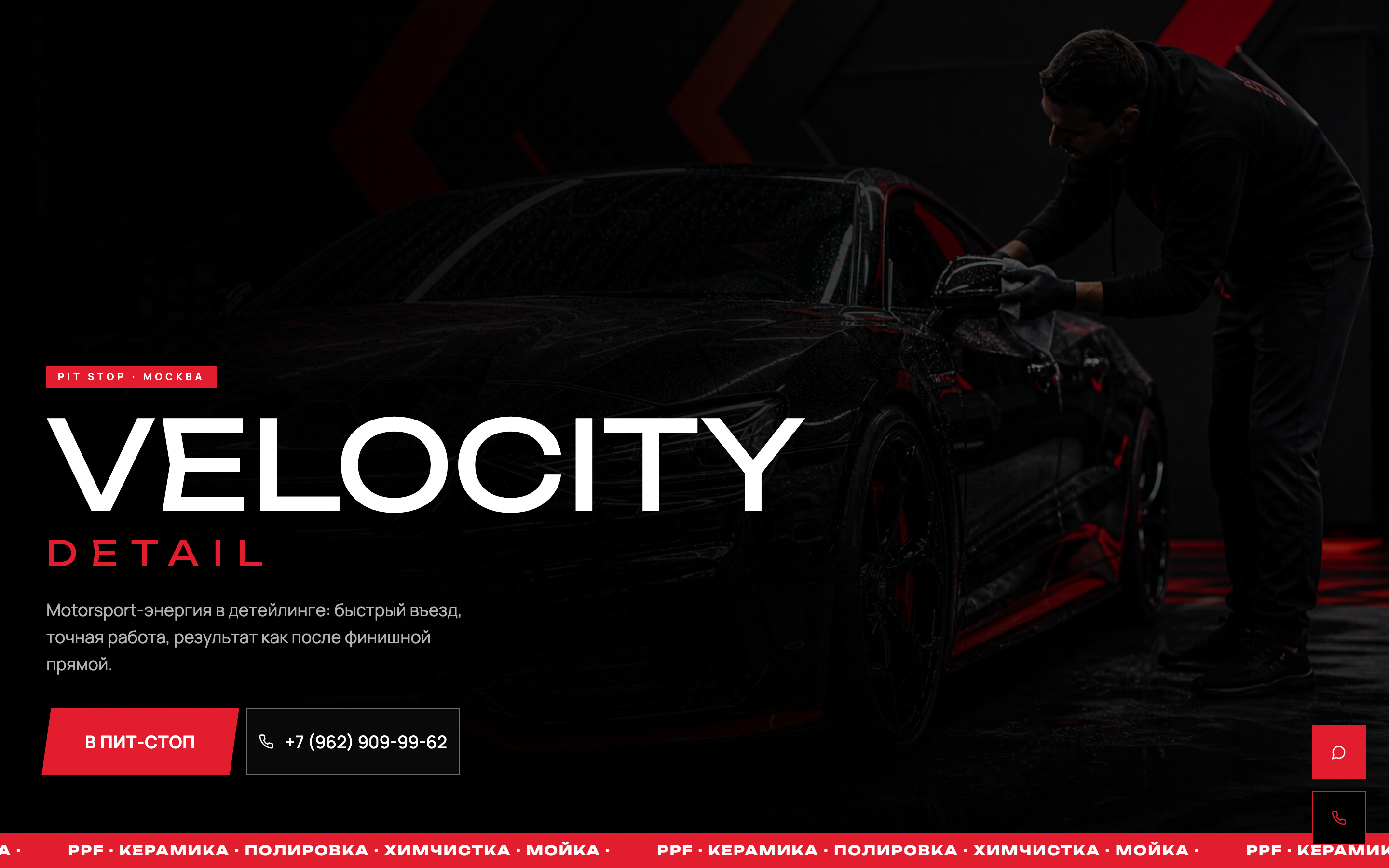 VELOCITY Detail — motorsport-стиль