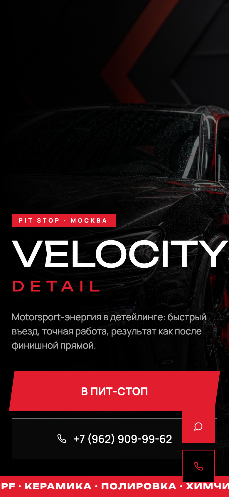 VELOCITY Detail — motorsport-стиль — 3