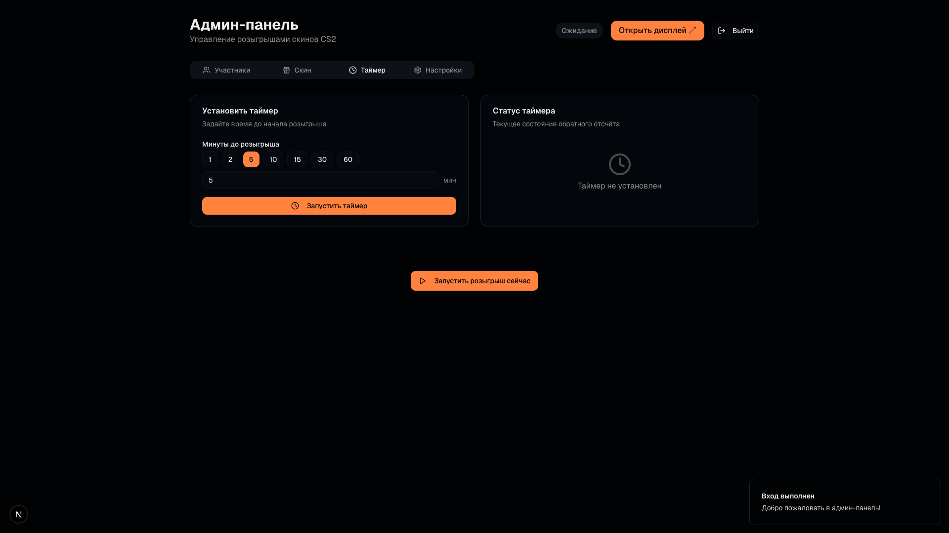 Cyber Club Giveaway — розыгрыш скинов CS2 на большом экране — 4