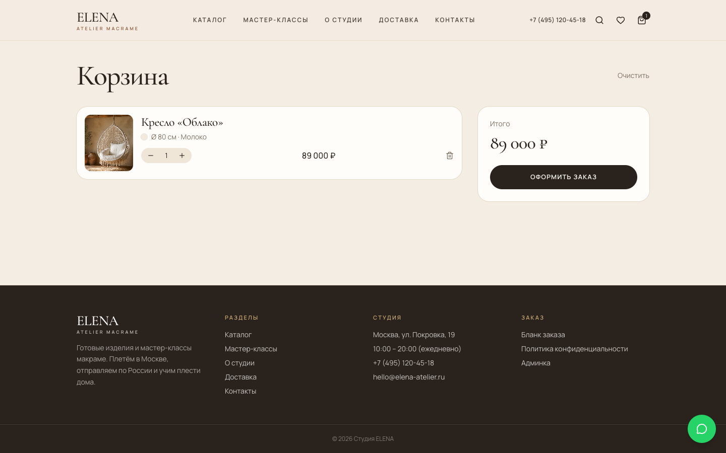 ELENA — студия макраме — 4