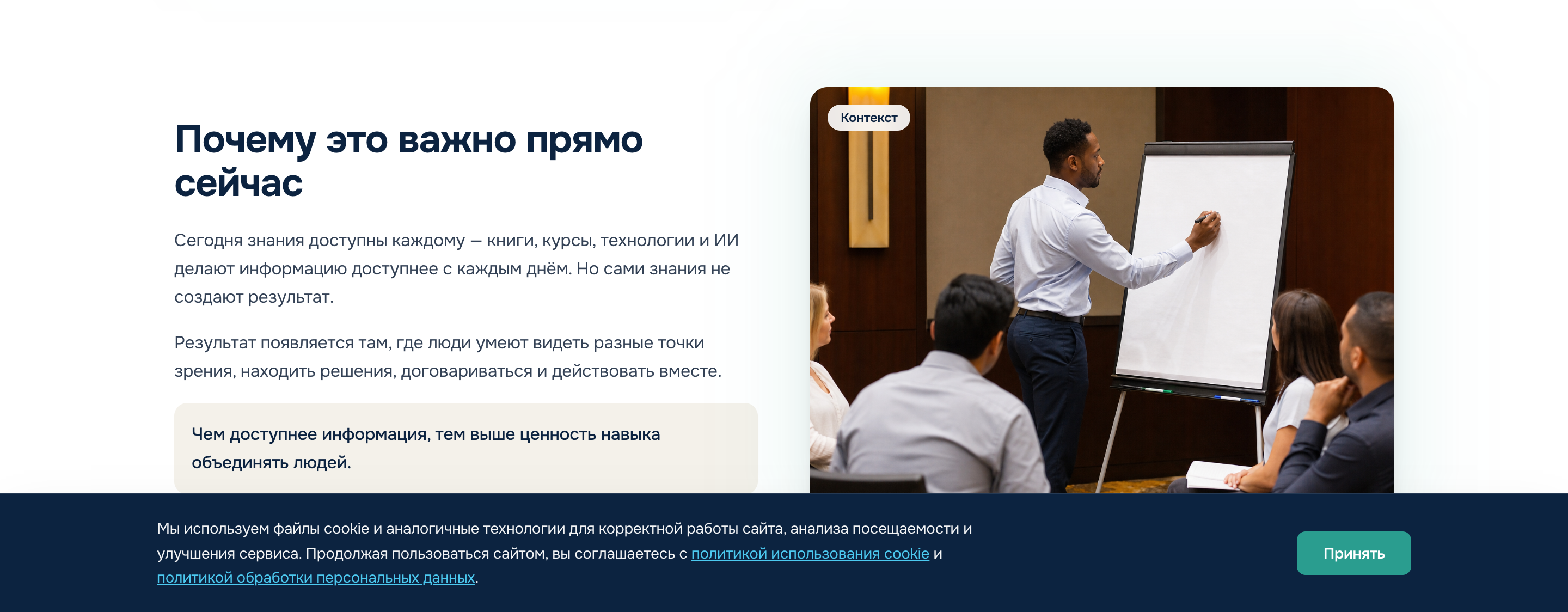 Балтийский бриз — сайт интенсива тренерских компетенций — 3