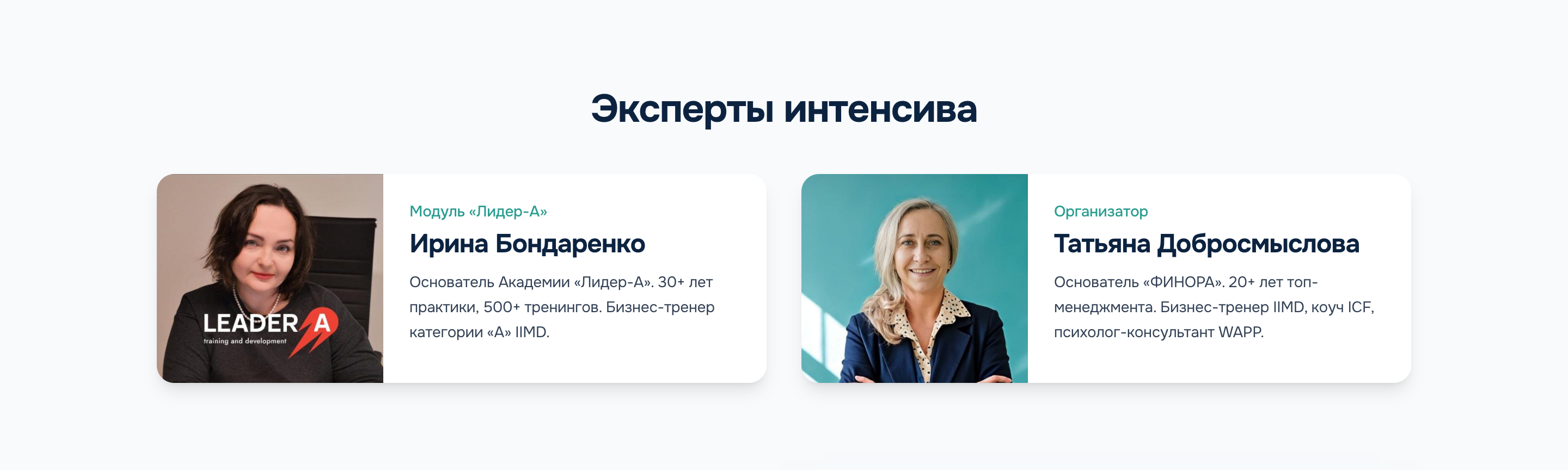 Балтийский бриз — сайт интенсива тренерских компетенций — 6