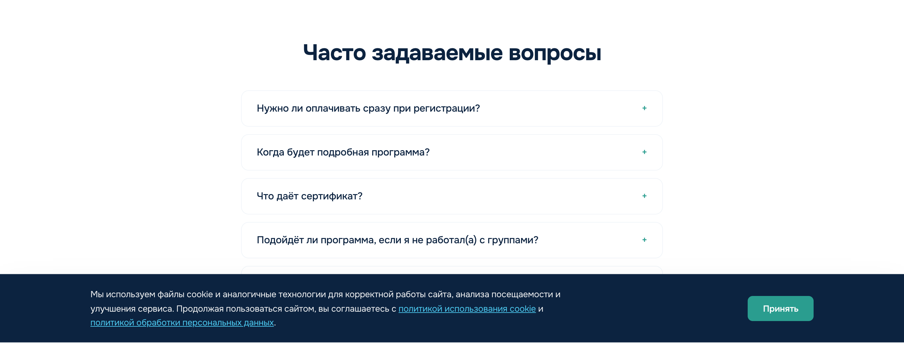 Балтийский бриз — сайт интенсива тренерских компетенций — 8