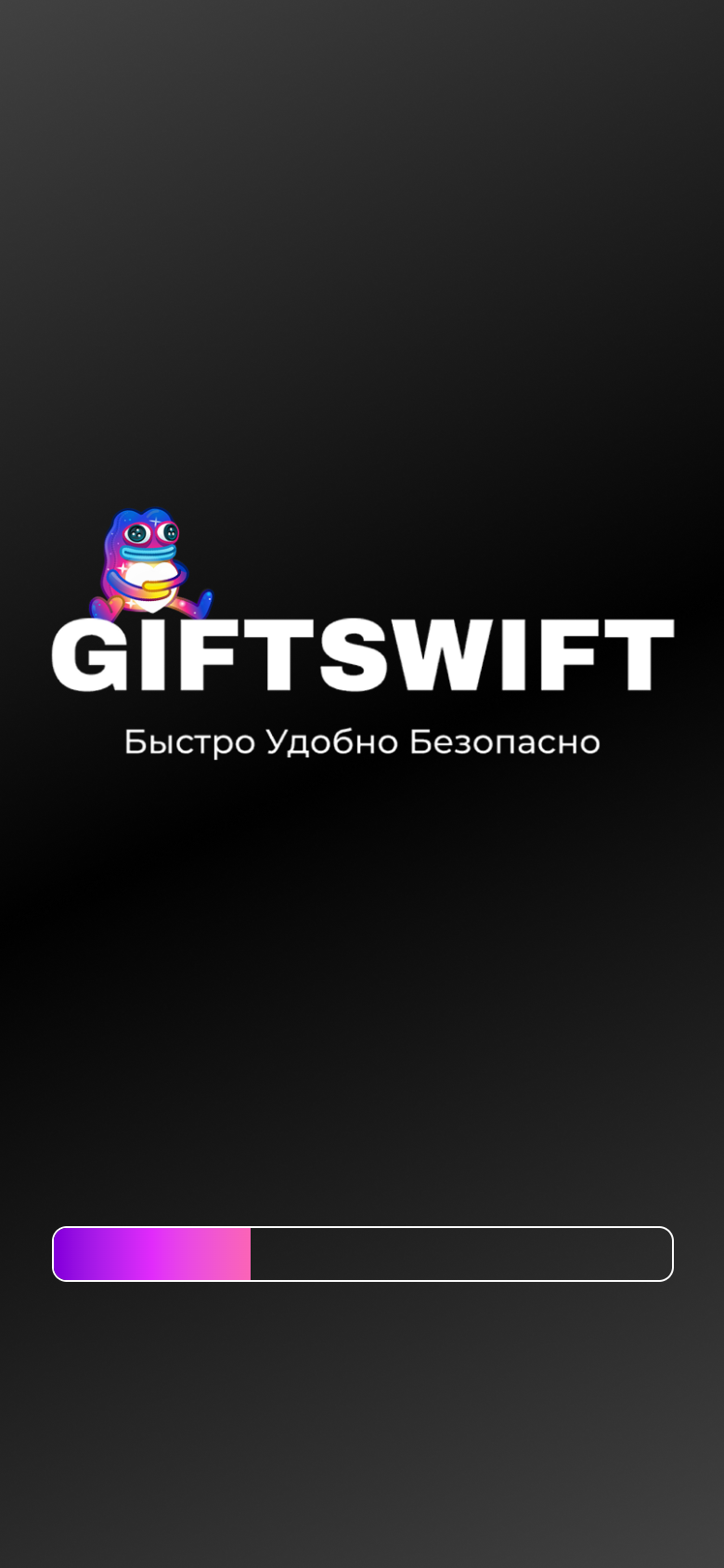 GIFTSWIFT — Telegram Mini App с цифровыми подарками — 1