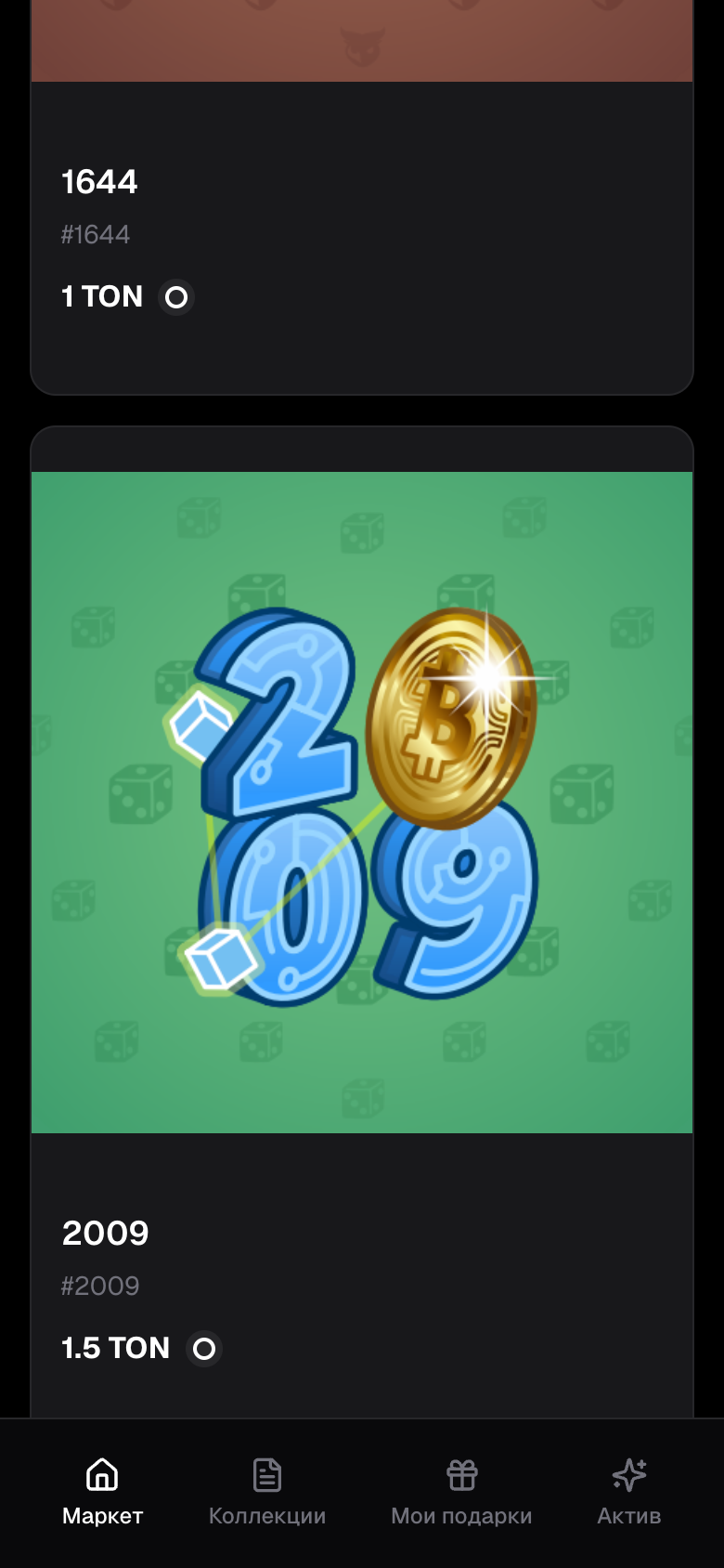 GIFTSWIFT — Telegram Mini App с цифровыми подарками — 3