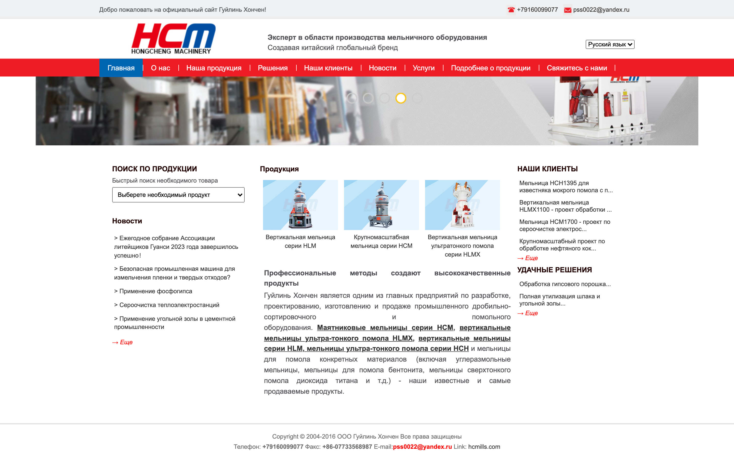 Гуйлинь Хончен — каталог мельничного оборудования — 4