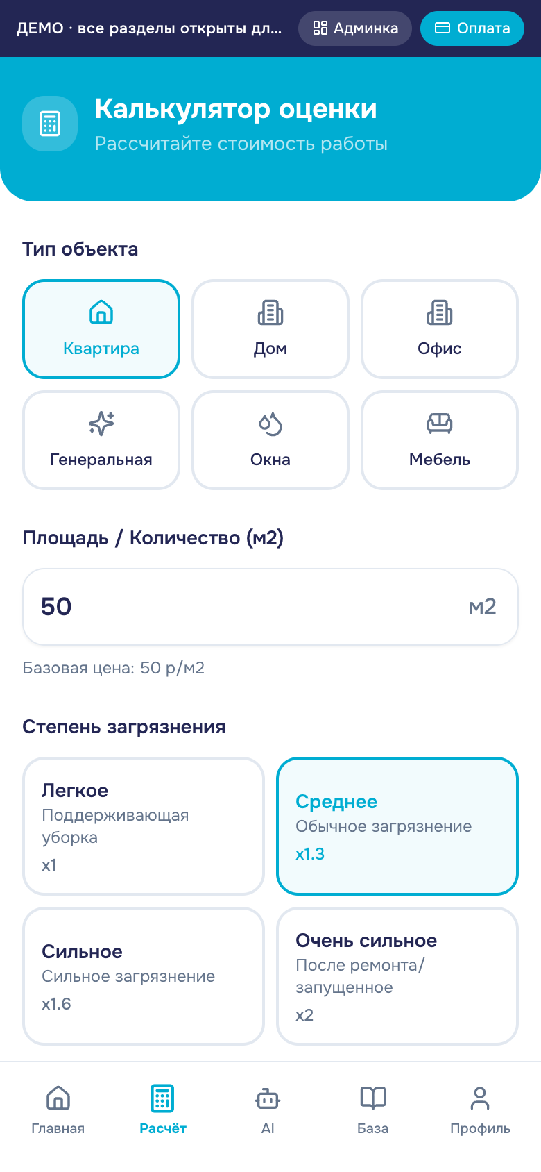 KLINER — Telegram Mini App для клинеров — 2