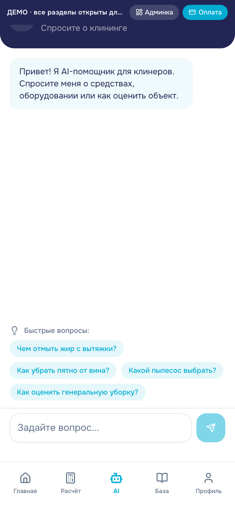 KLINER — Telegram Mini App для клинеров — 3