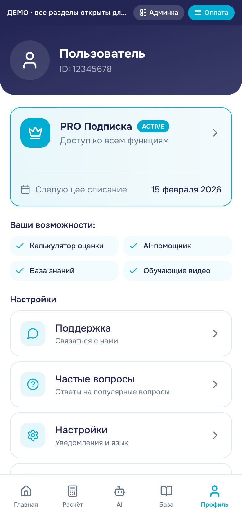 KLINER — Telegram Mini App для клинеров — 5