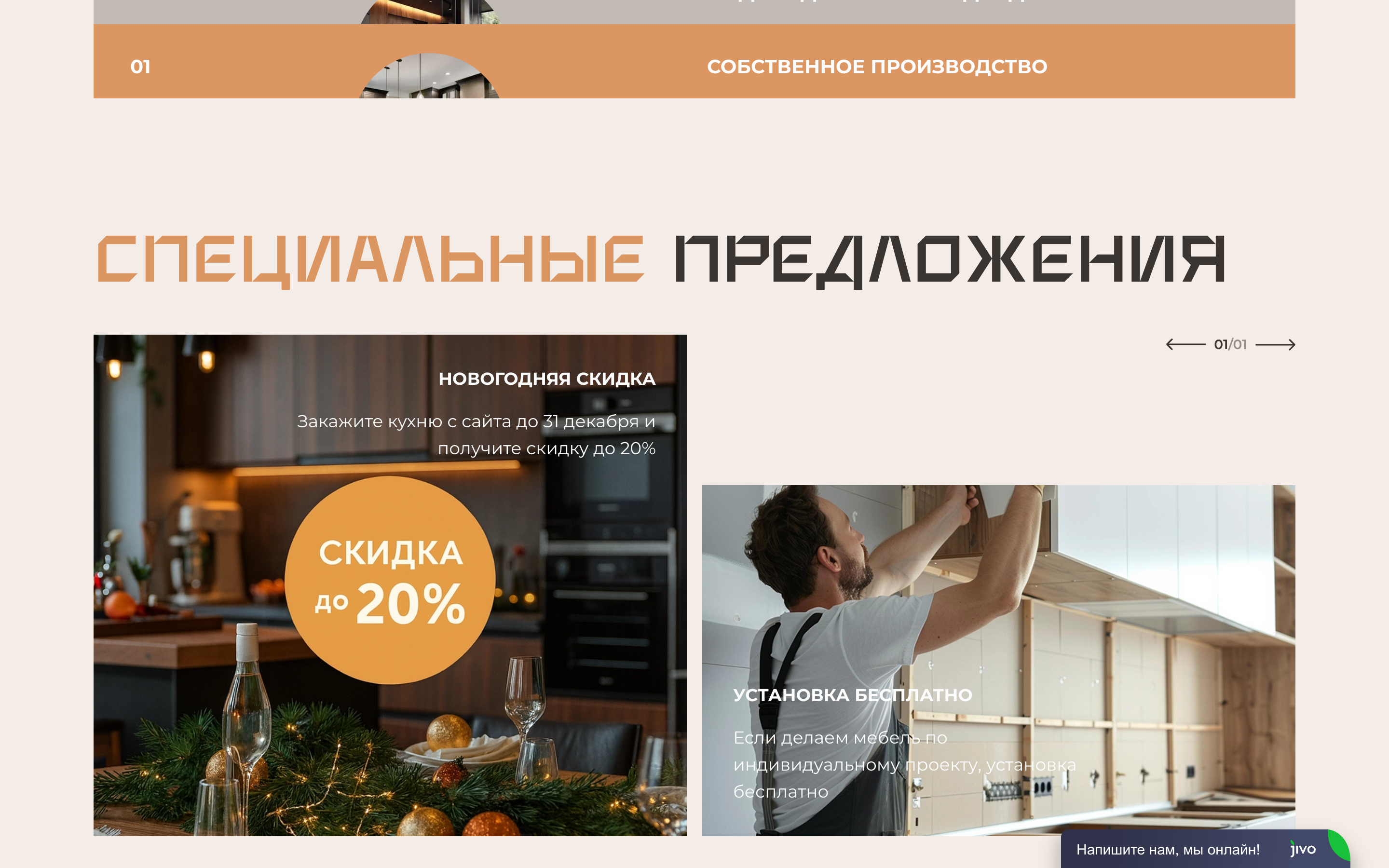 КухниХ — сайт мебели на заказ (кухни и шкафы) — 3