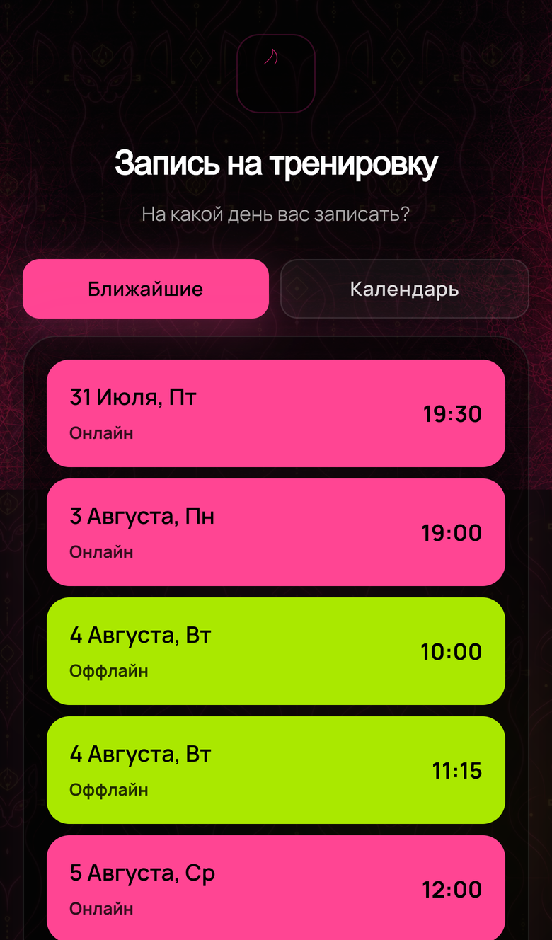 LFFIT — Telegram Mini App студии интимных тренировок — 3