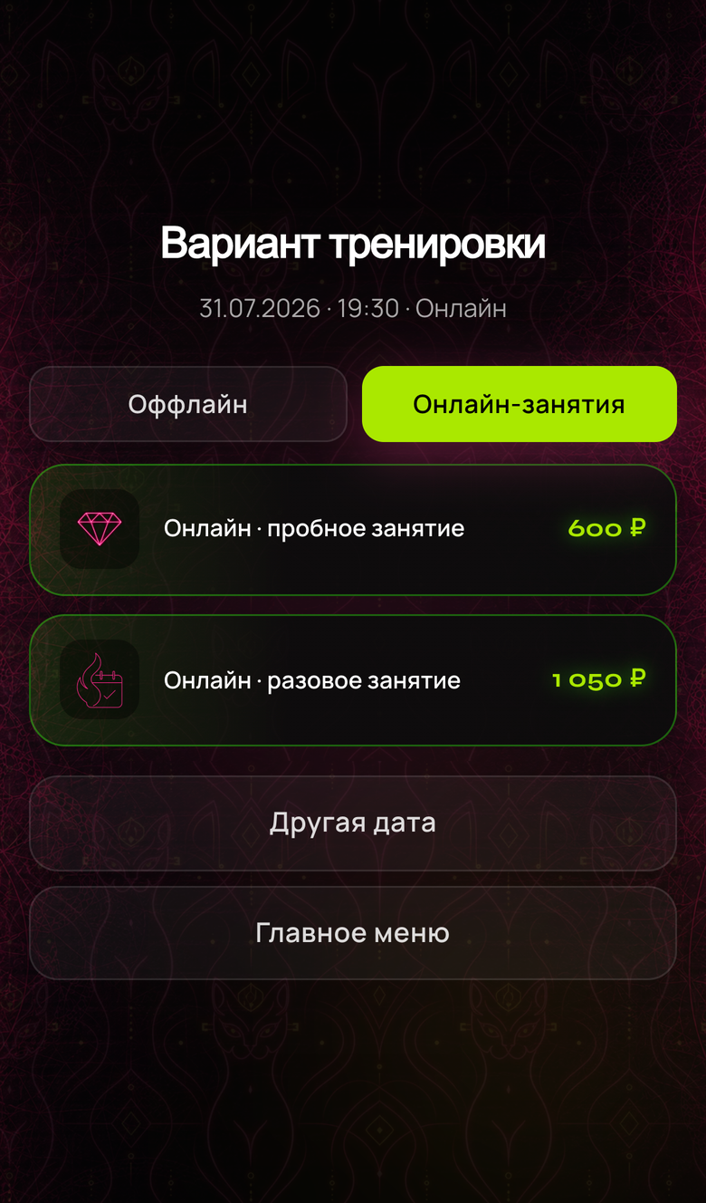 LFFIT — Telegram Mini App студии интимных тренировок — 4