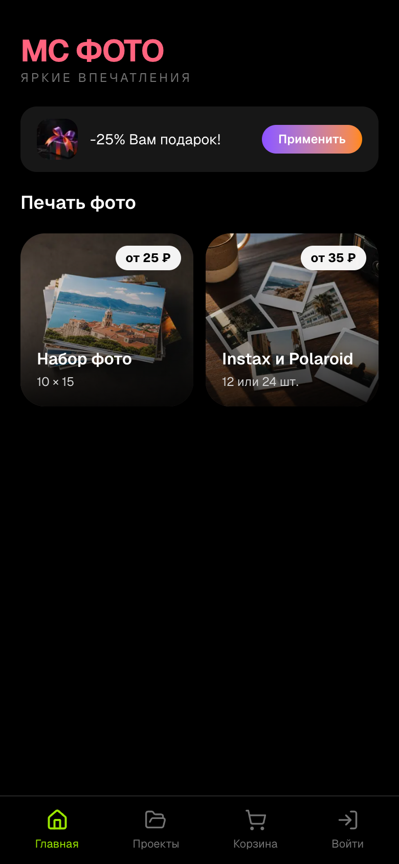 MC Photo Print — шаблон редактора фото для печати