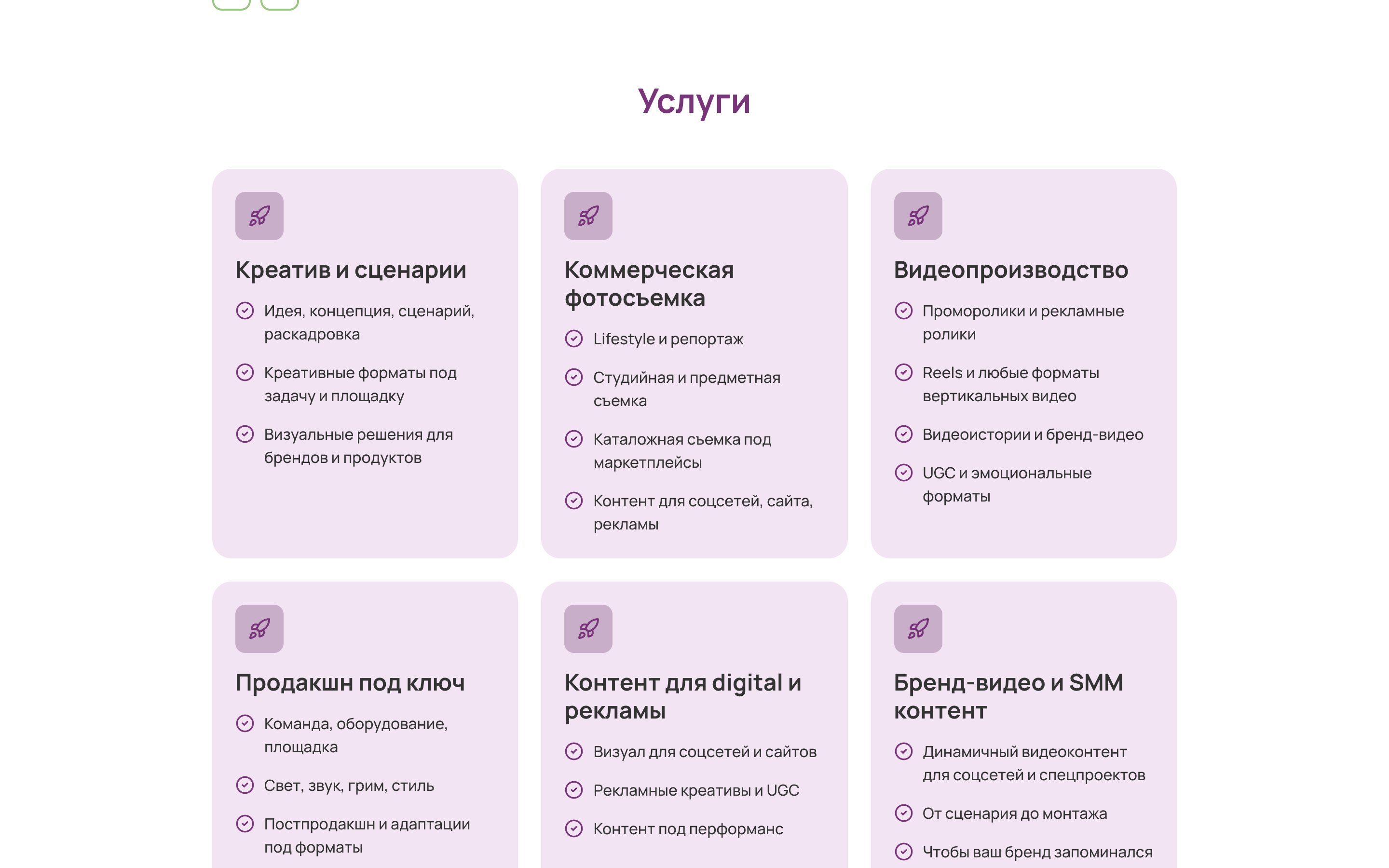 Pacemaker Agency — сайт агентства спортивного маркетинга — 7