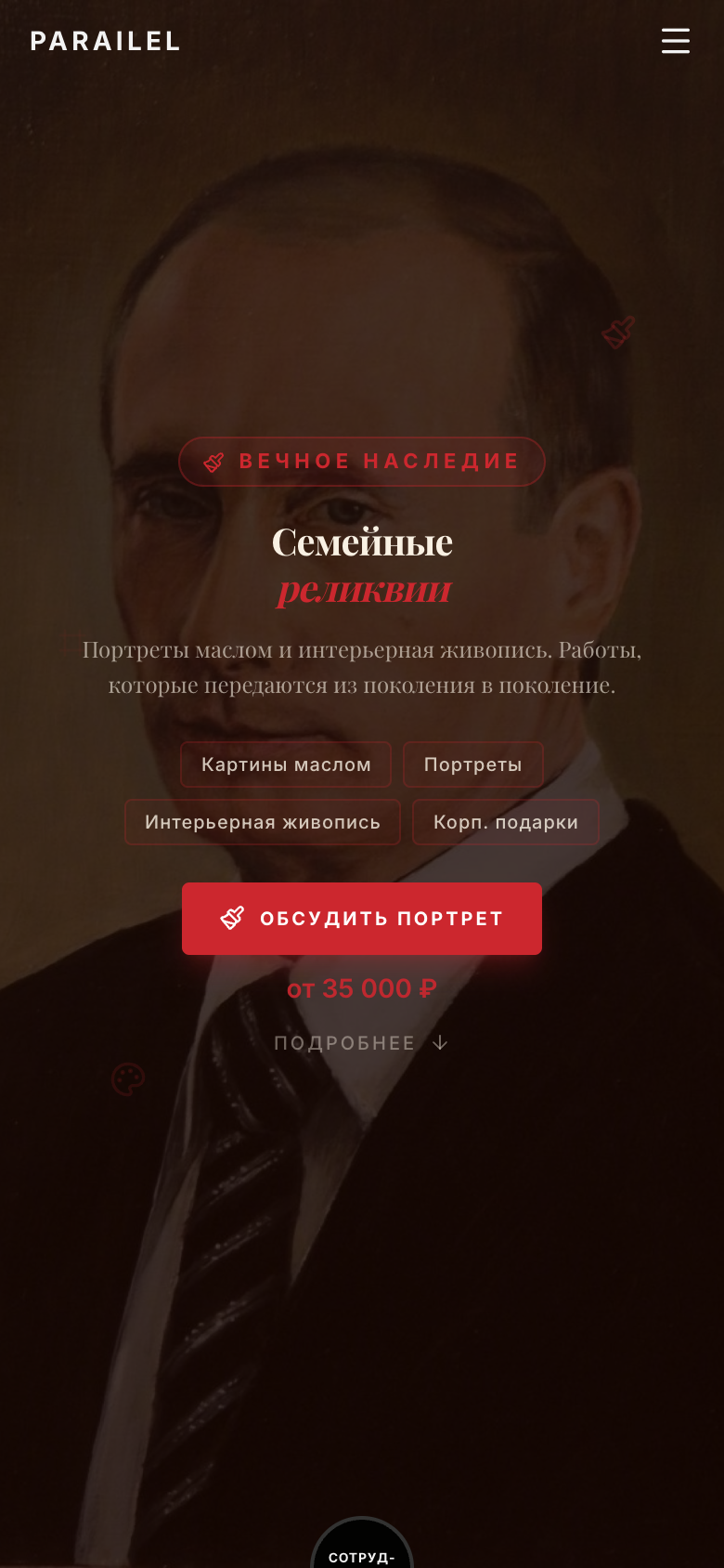 parAIlel — студия AI-графики и живописи маслом — 6
