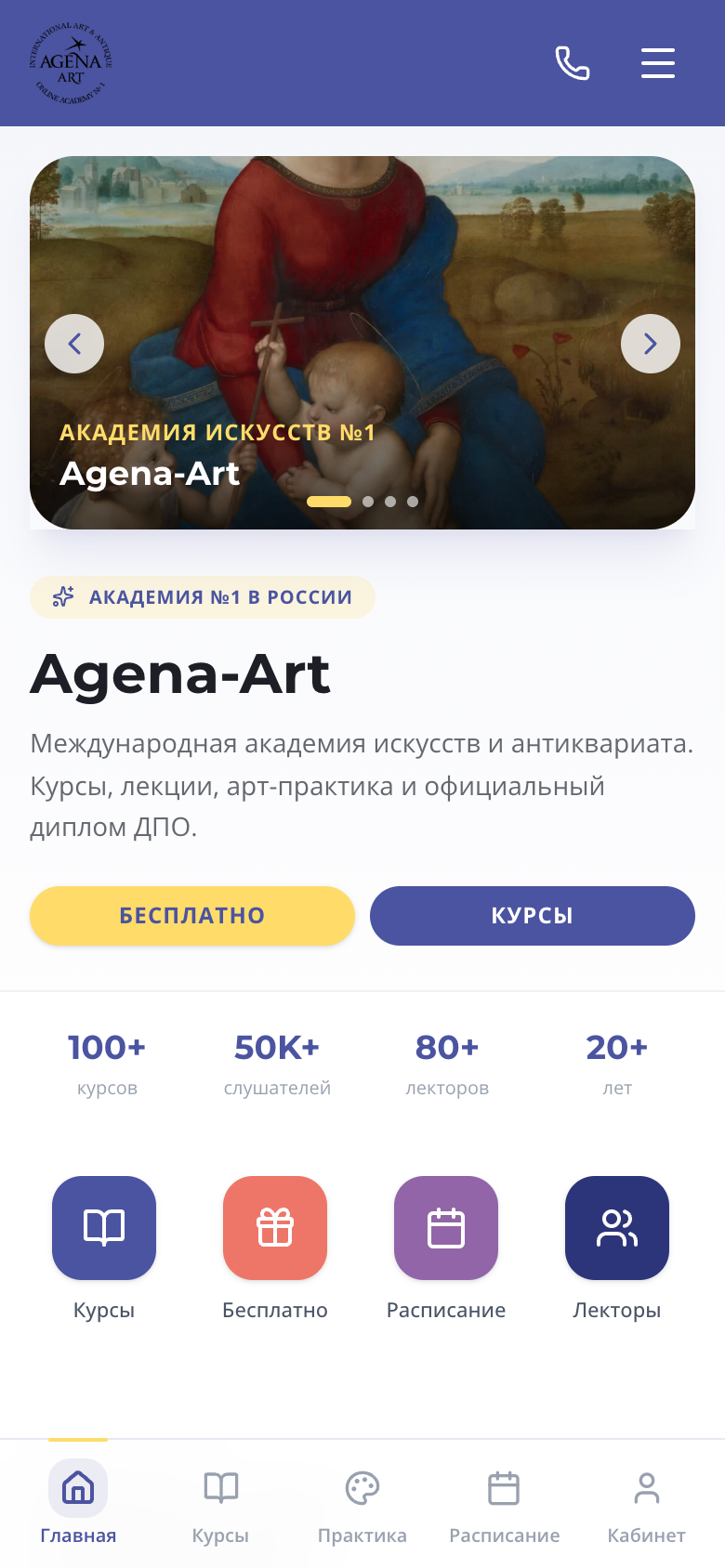 Agena-Art — международная академия искусств и антиквариата