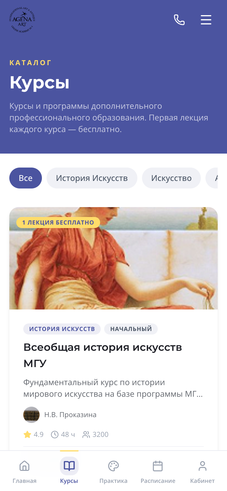 Agena-Art — международная академия искусств и антиквариата — 2
