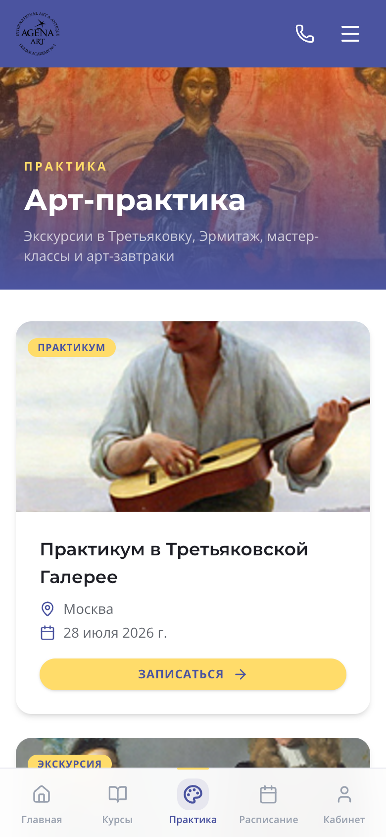 Agena-Art — международная академия искусств и антиквариата — 5