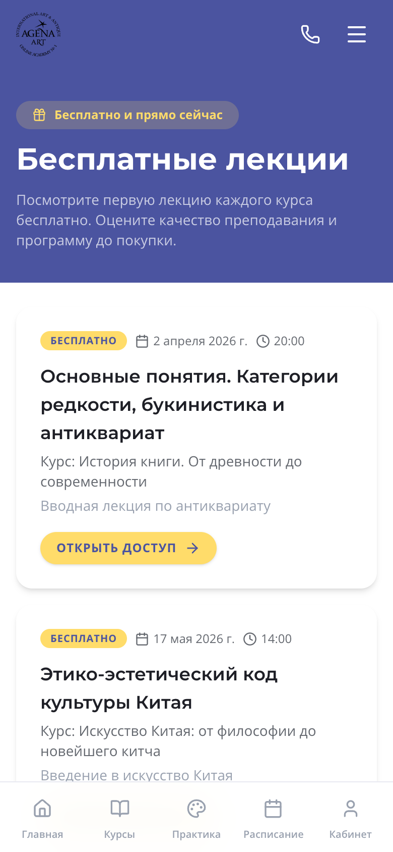 Agena-Art — международная академия искусств и антиквариата — 6