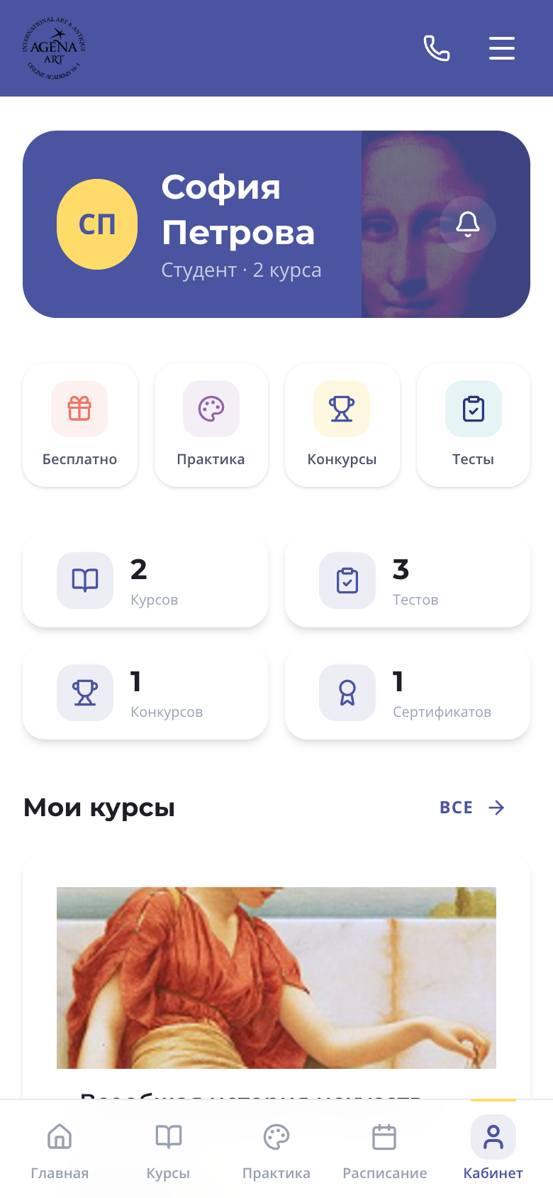 Agena-Art — международная академия искусств и антиквариата — 7