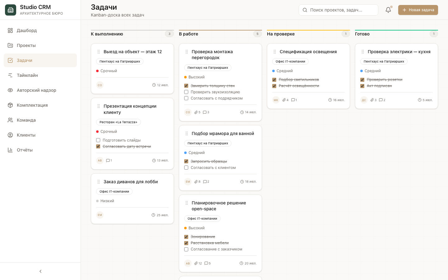 Studio CRM — шаблон CRM для архитектурного бюро — 3