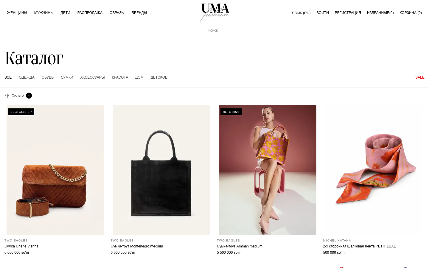 UMA Fashion — маркетплейс дизайнерской одежды — 2