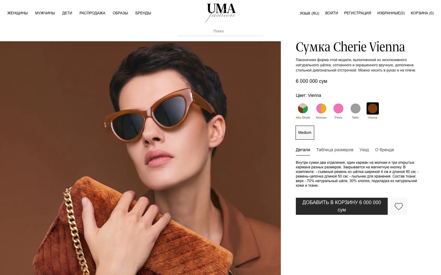 UMA Fashion — маркетплейс дизайнерской одежды — 4