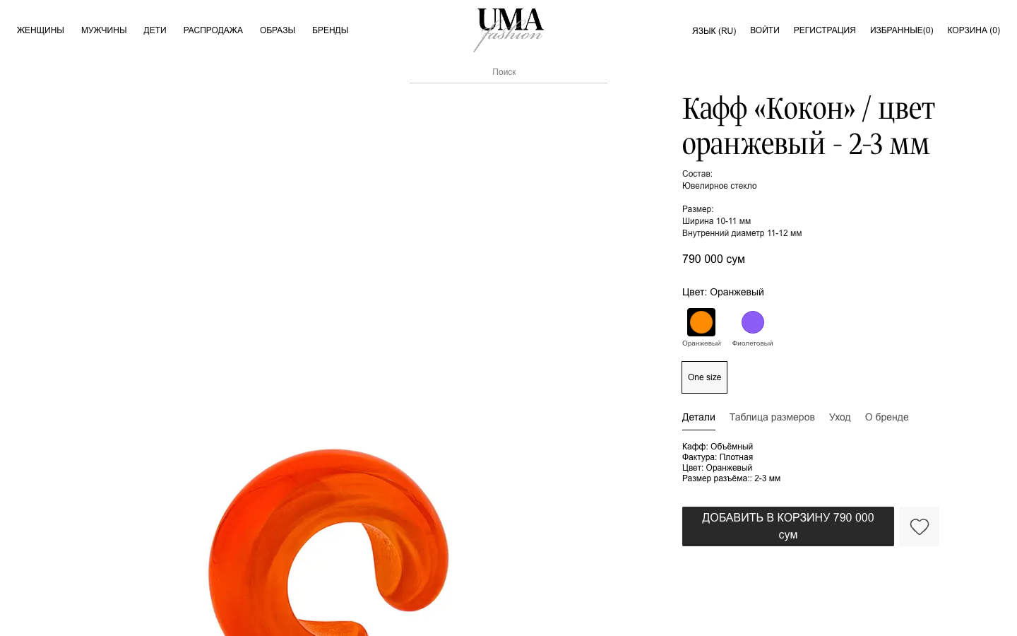 UMA Fashion — маркетплейс дизайнерской одежды — 5